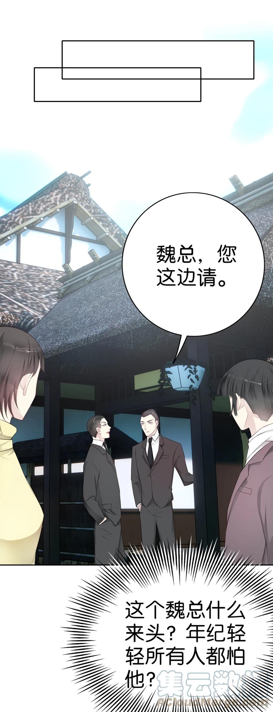 第45话 陨石计划-第42话