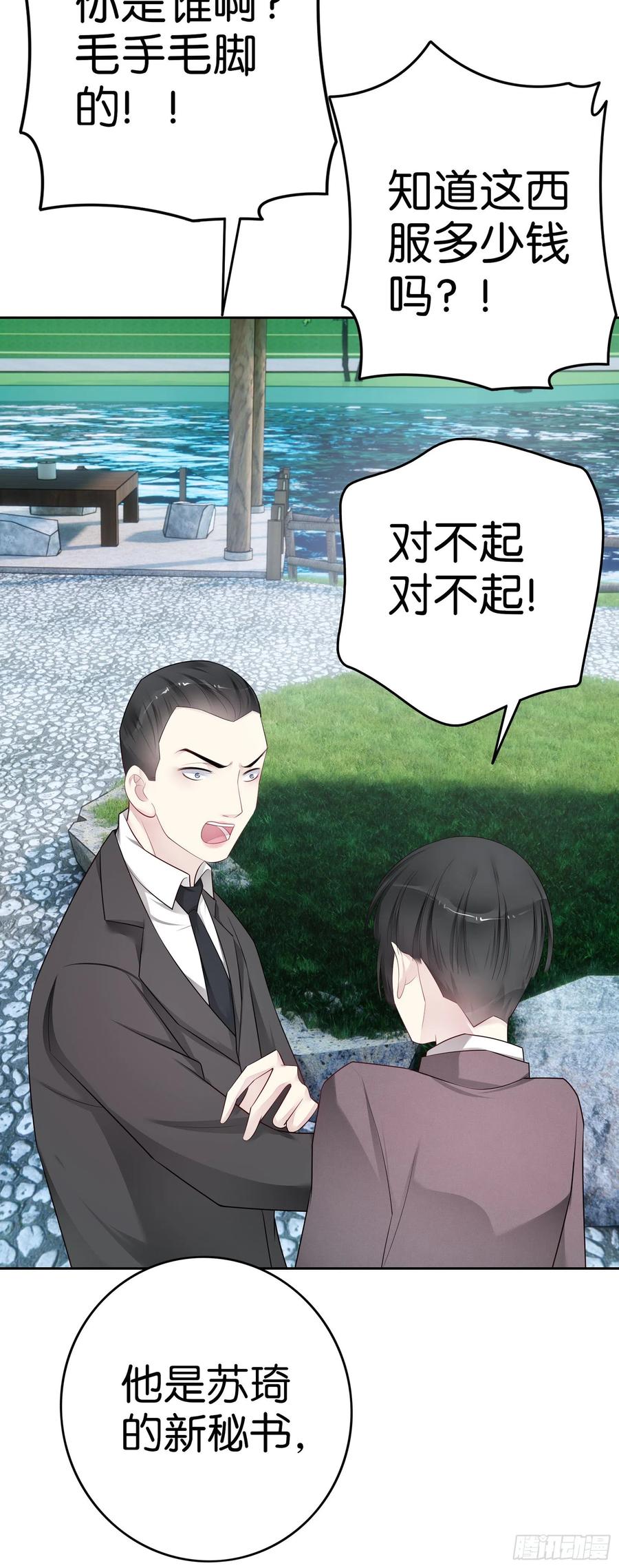 第45话 陨石计划-第42话