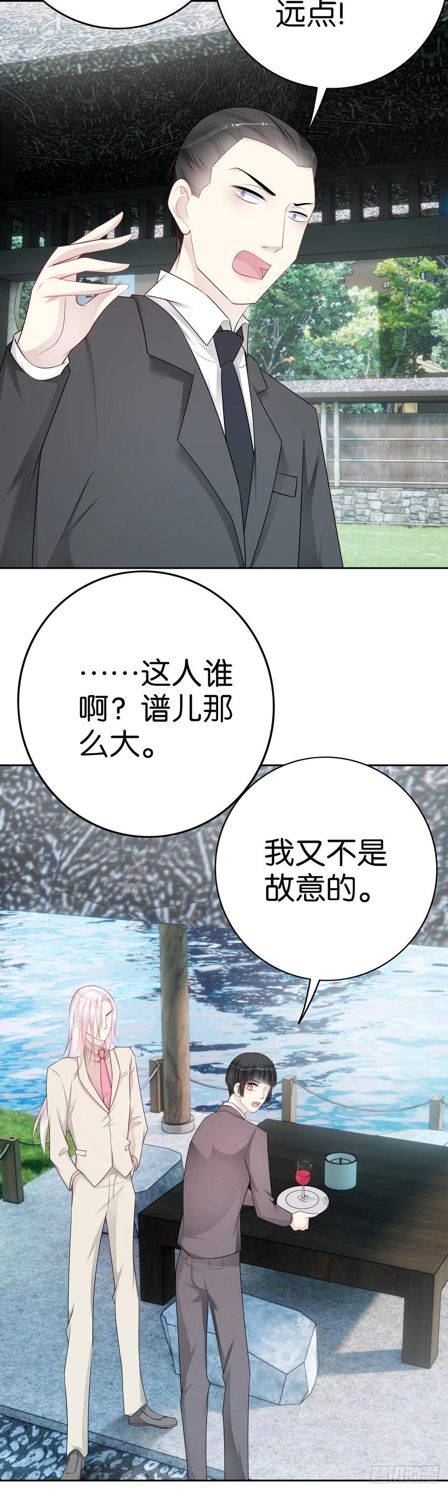 第45话 陨石计划-第42话