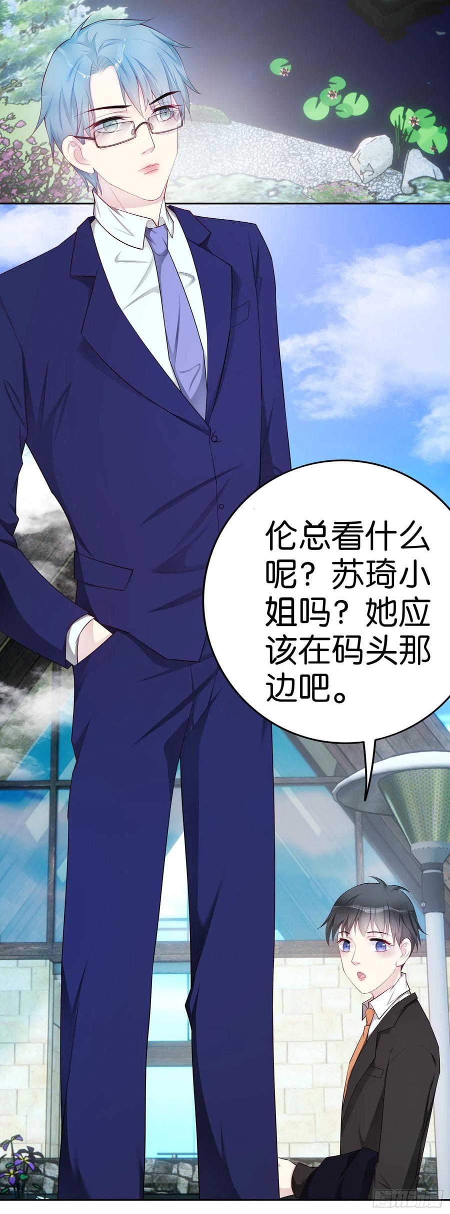第45话 陨石计划-第42话