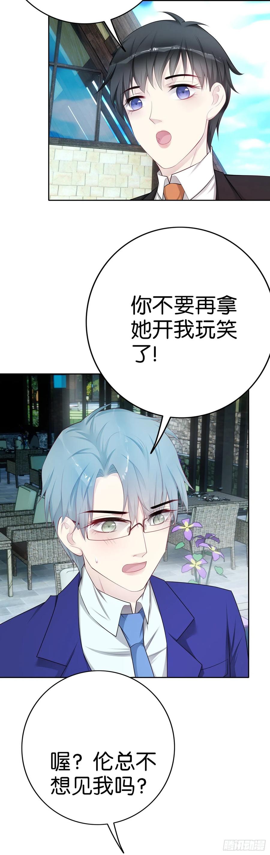 第45话 陨石计划-第42话