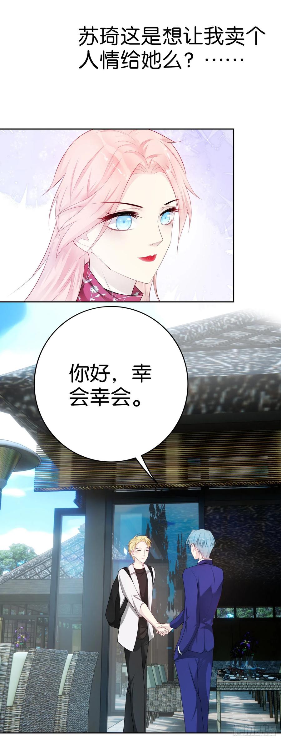 第45话 陨石计划-第42话