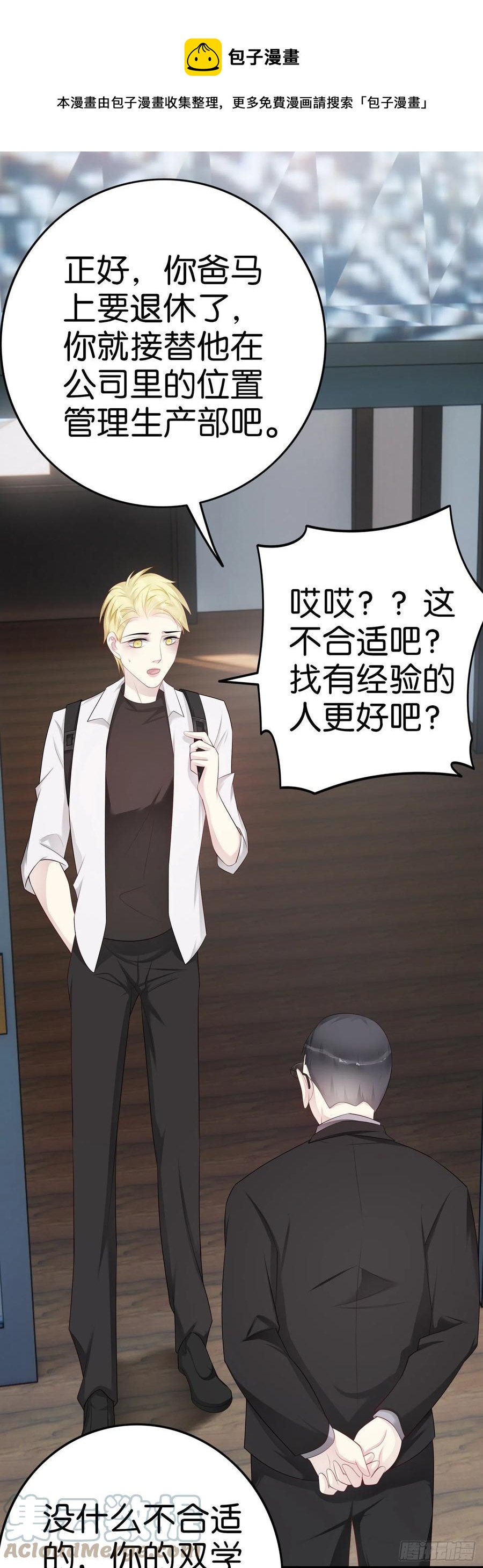 第47话 济济一堂-第46话
