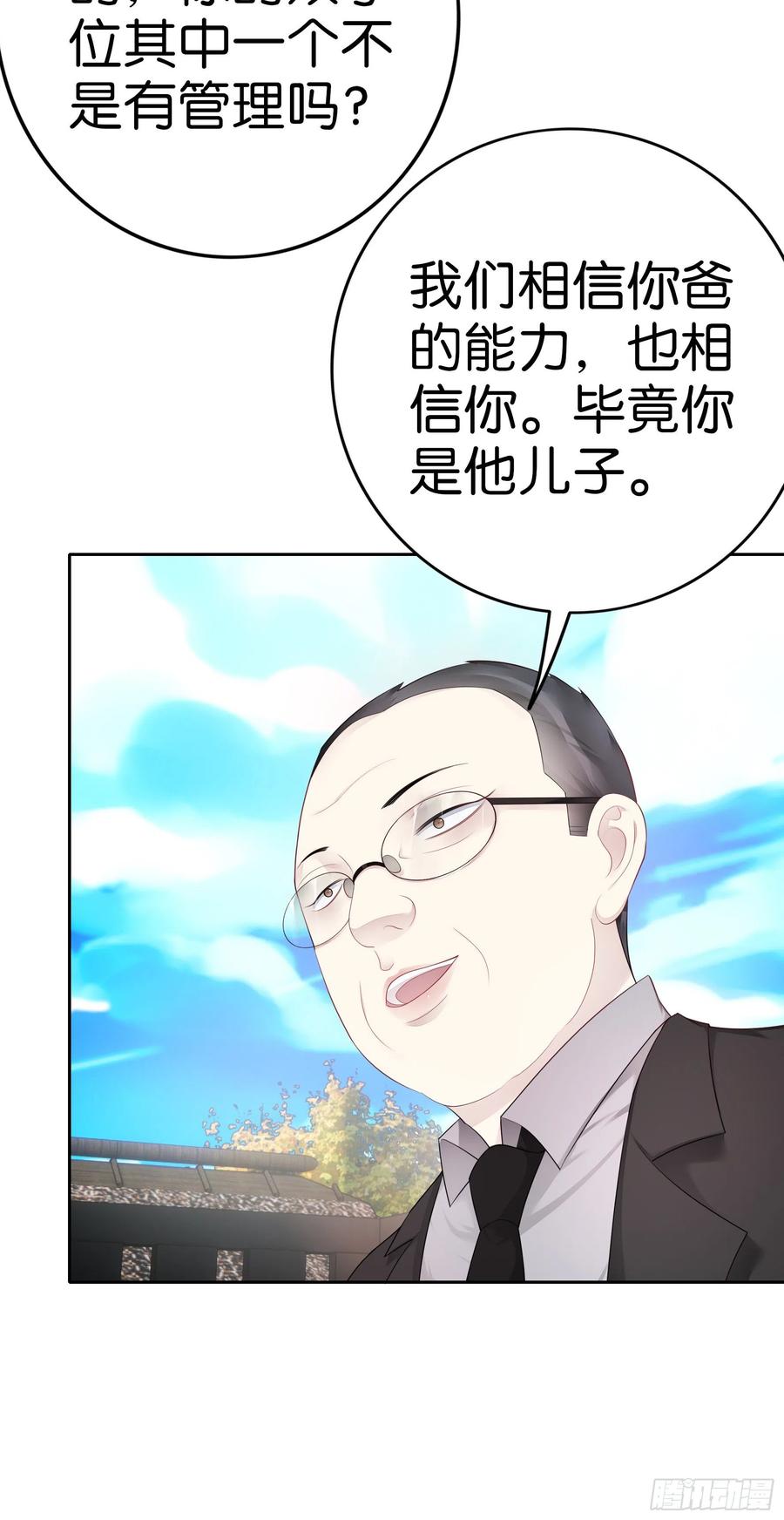 第47话 济济一堂-第46话