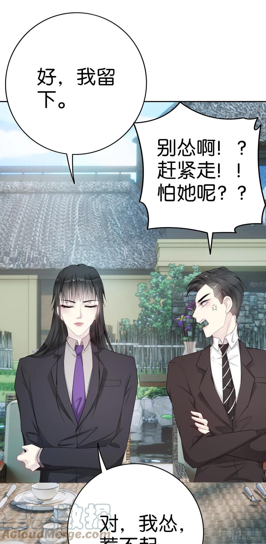 第47话 济济一堂-第46话
