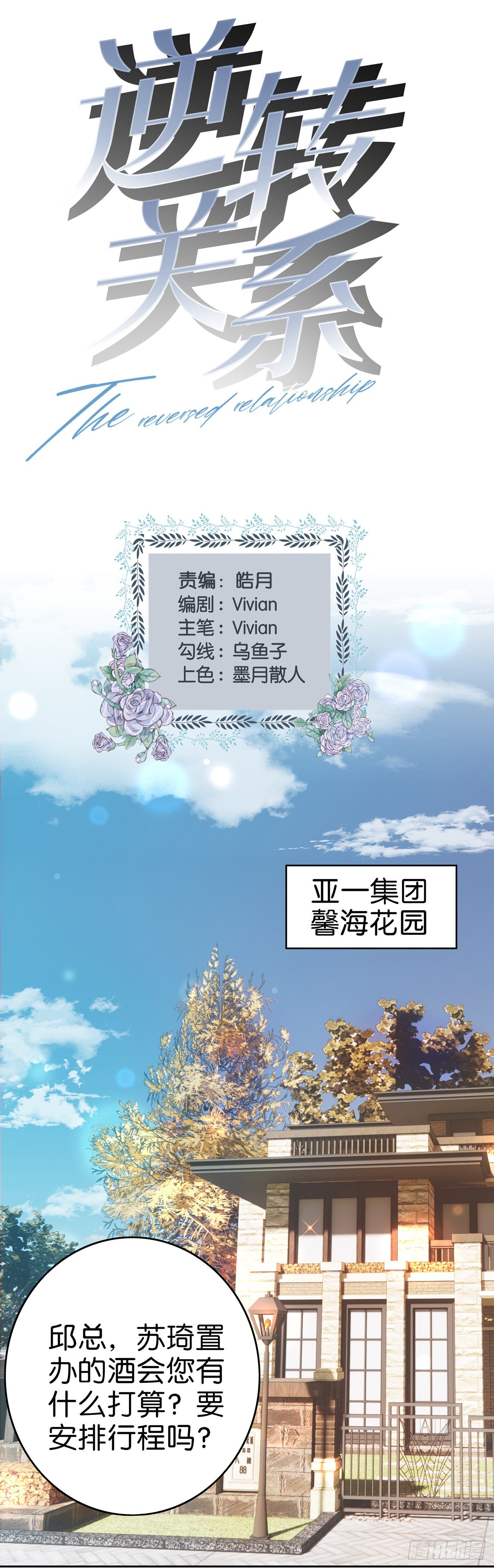 第5话  只是想见她-第6话