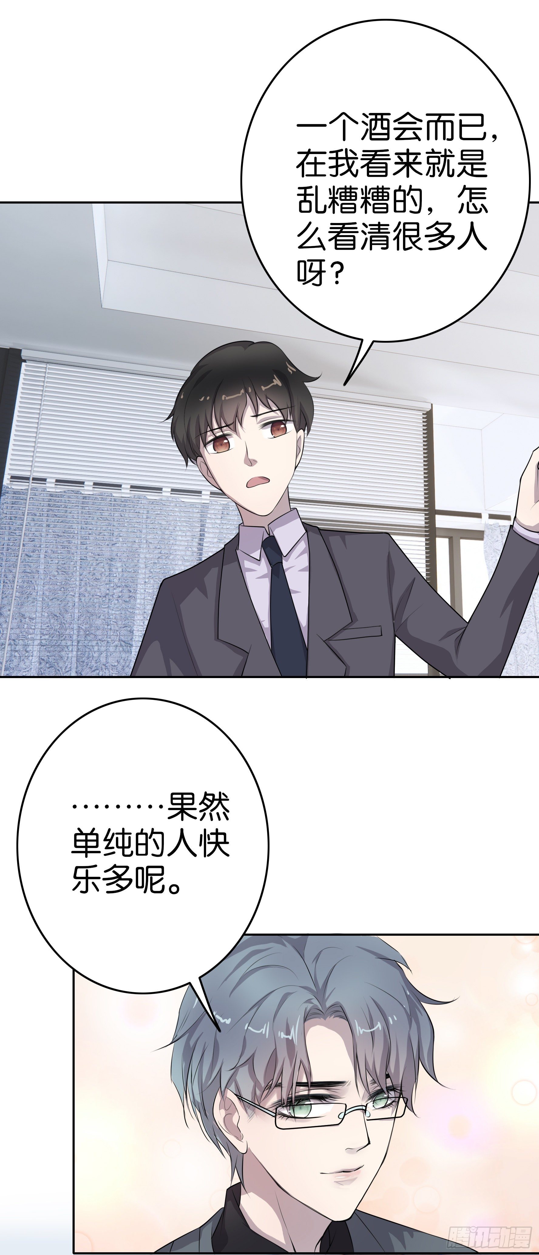 第5话  只是想见她-第6话
