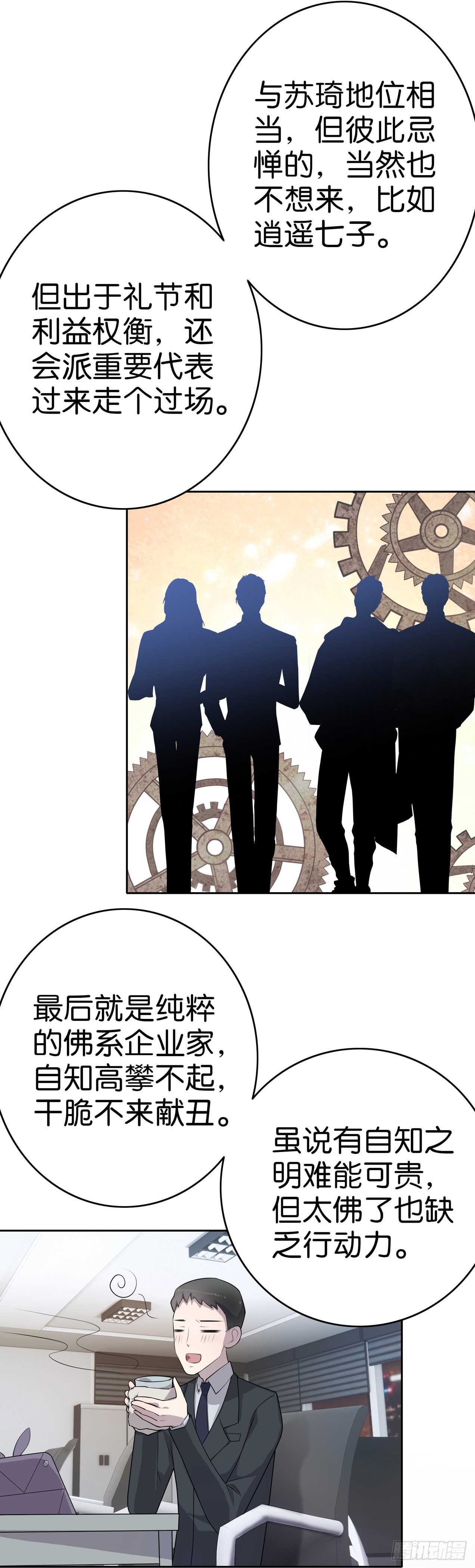 第5话  只是想见她-第6话