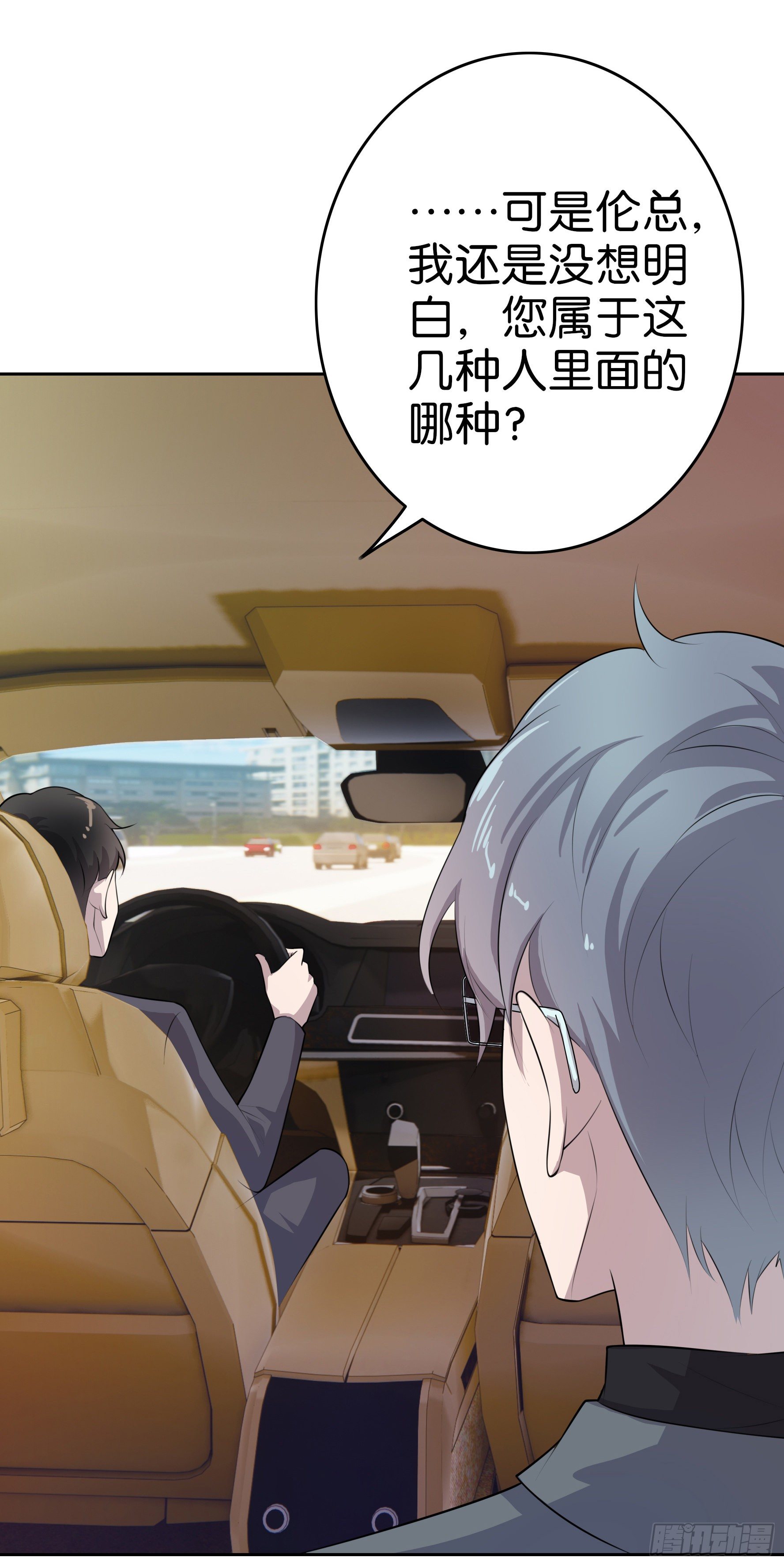 第5话  只是想见她-第6话