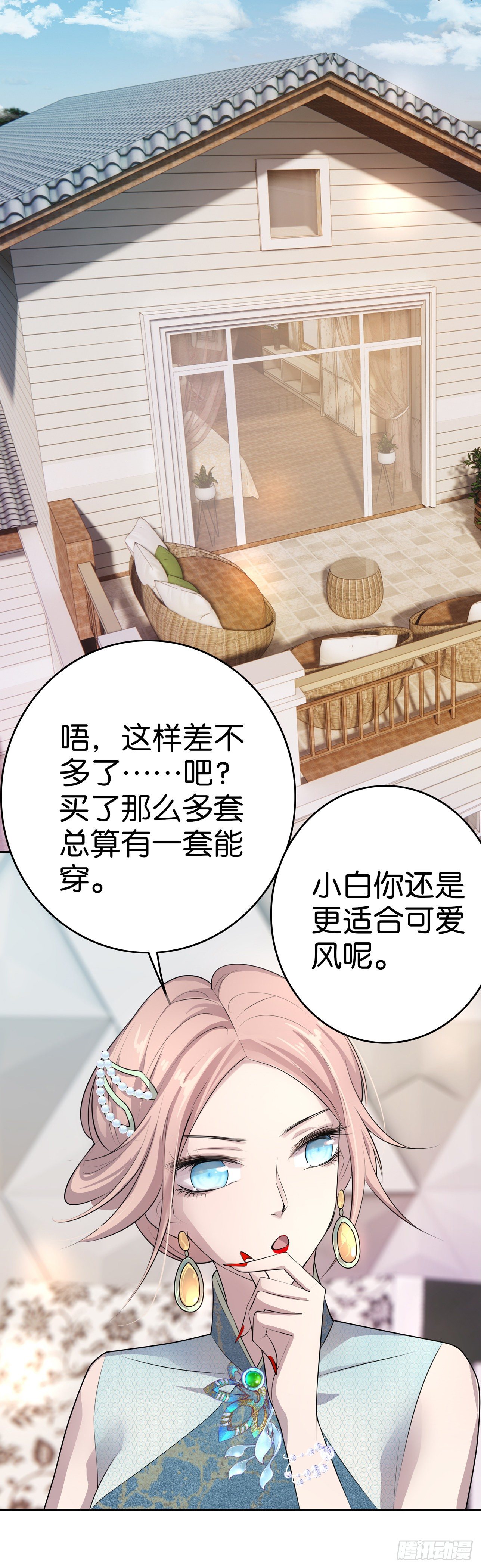 第5话  只是想见她-第6话