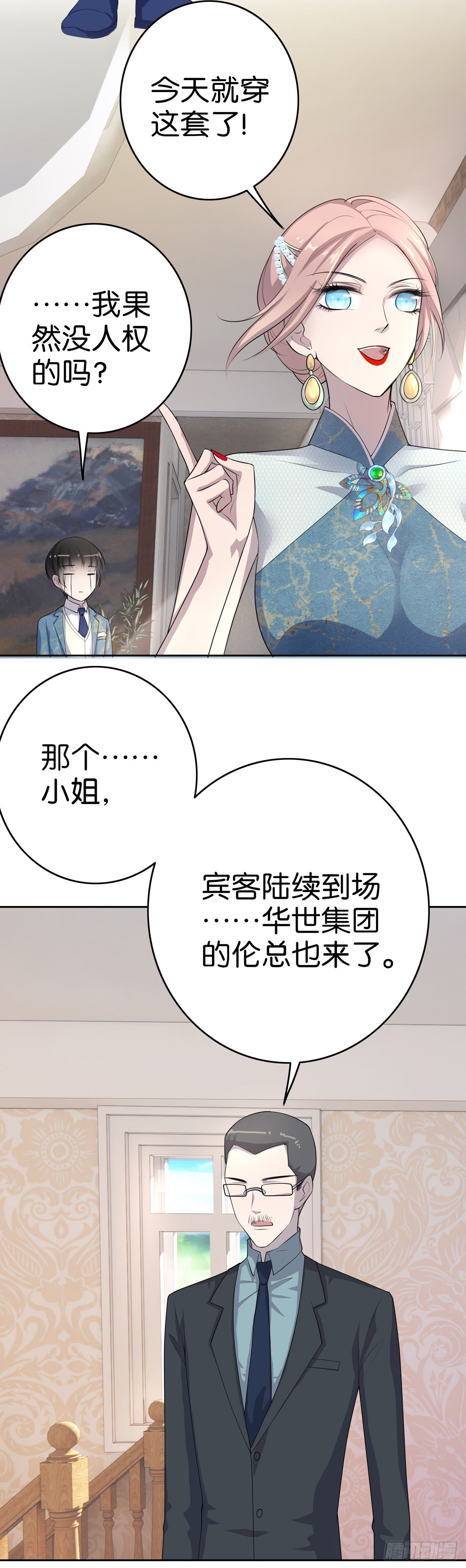 第5话  只是想见她-第6话
