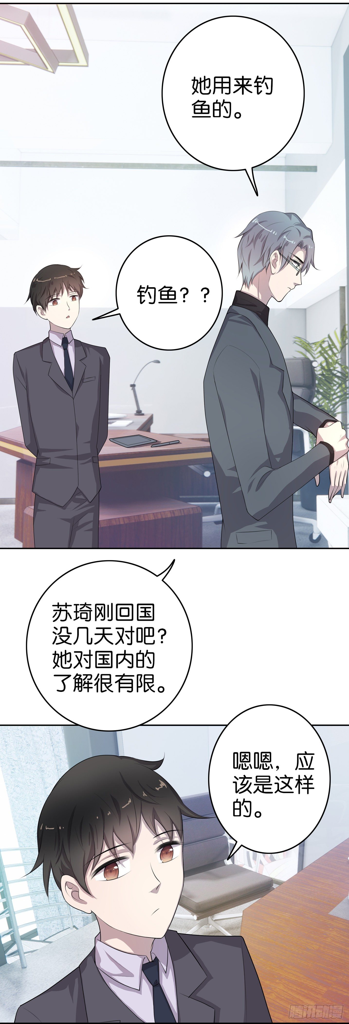 第5话  只是想见她-第6话
