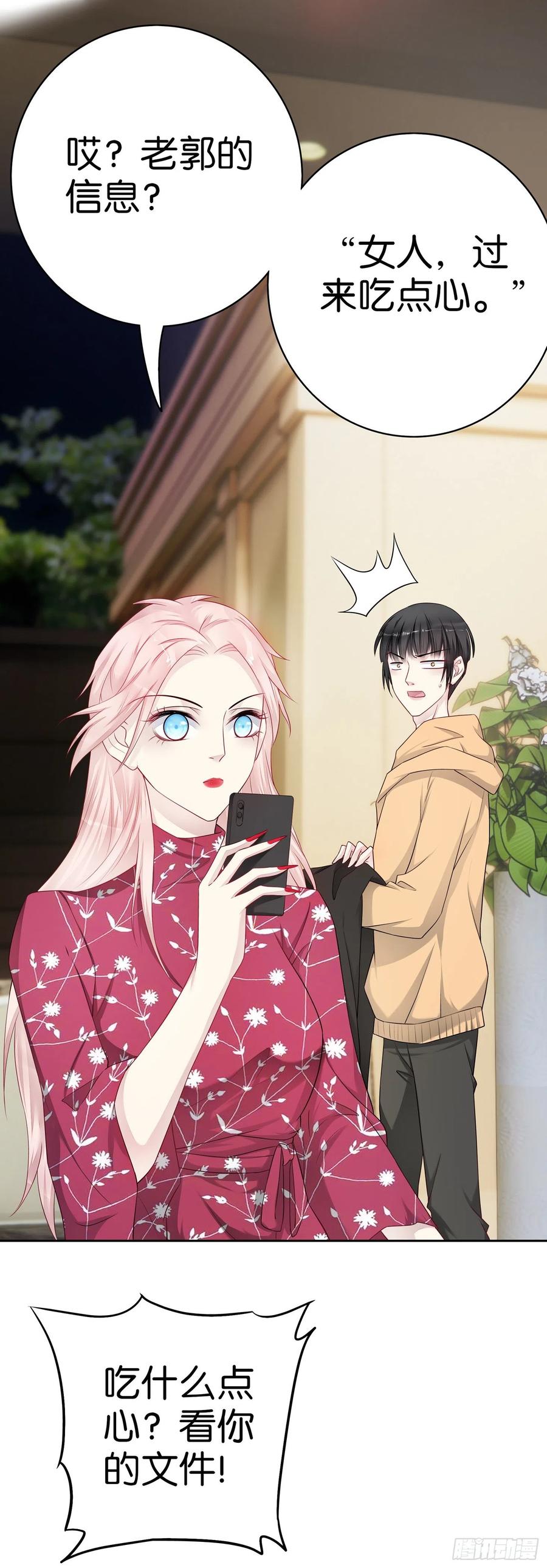 第49话 那不是你的债-第48话