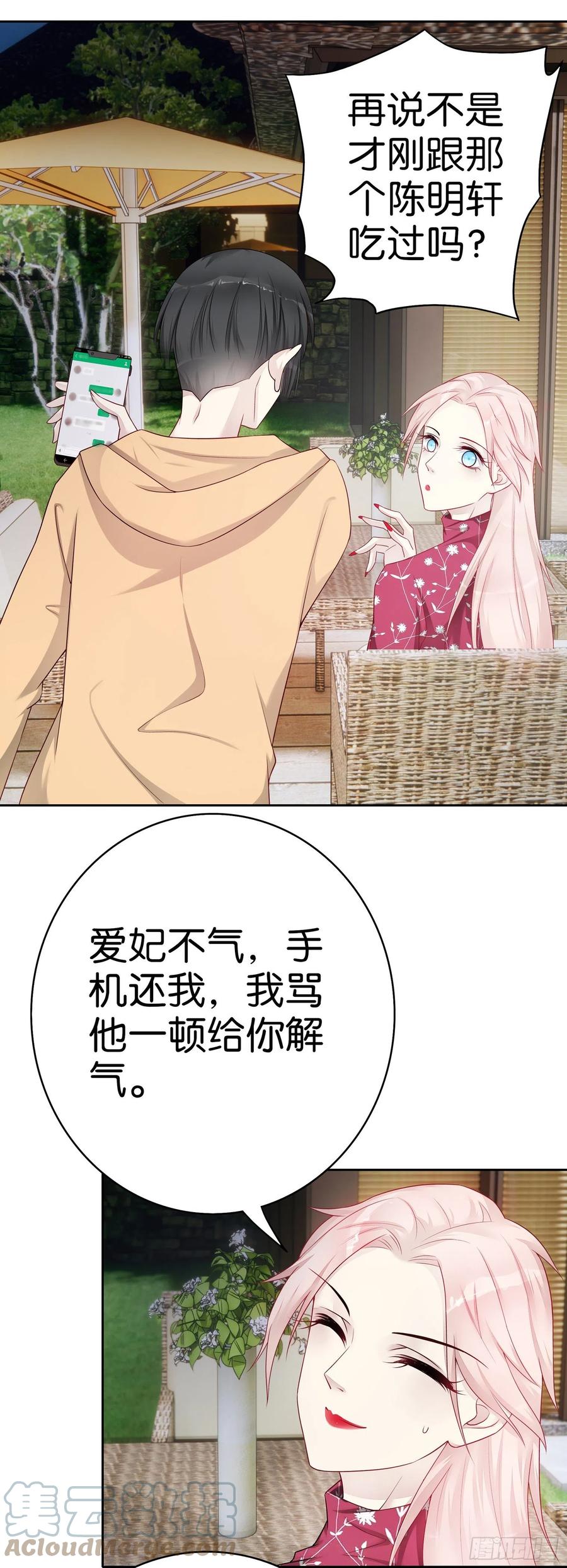 第49话 那不是你的债-第48话