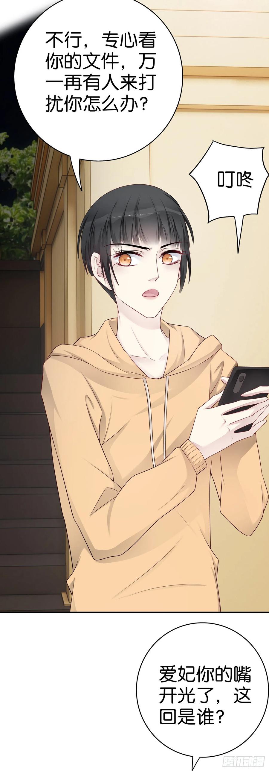 第49话 那不是你的债-第48话