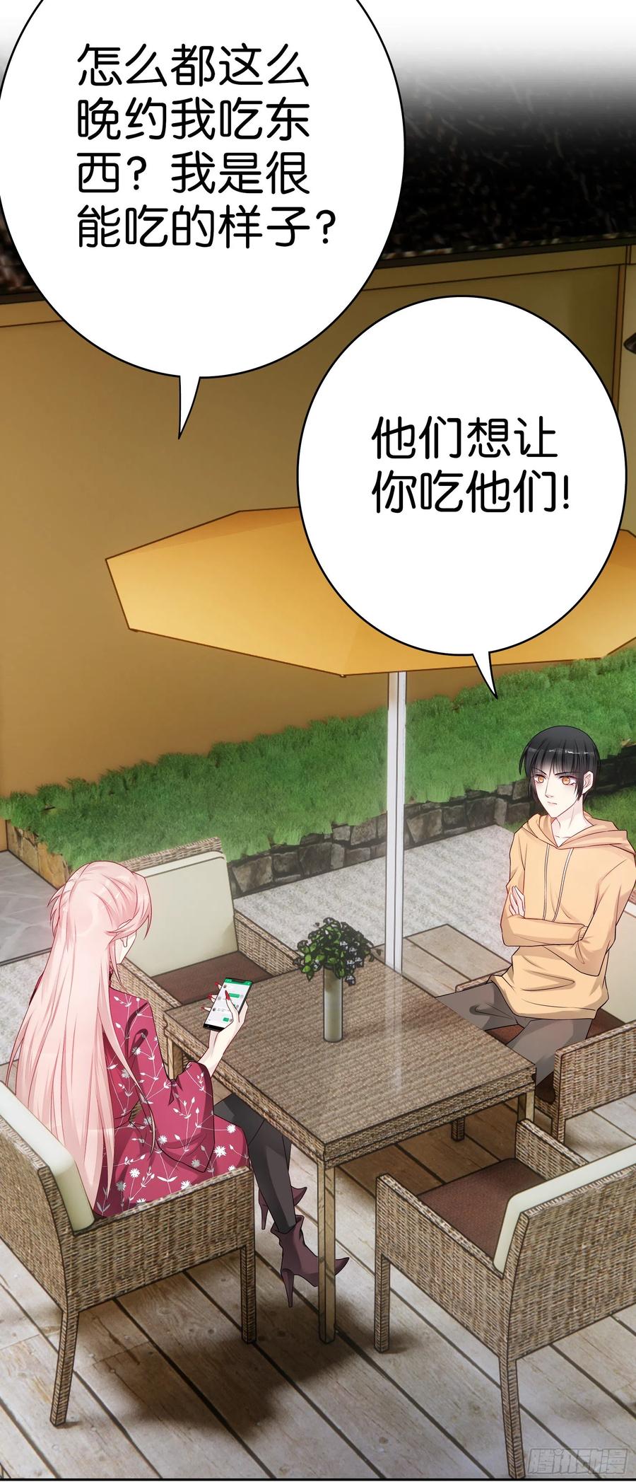 第49话 那不是你的债-第48话