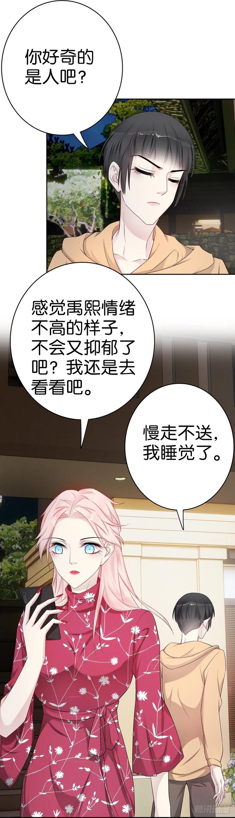 第49话 那不是你的债-第48话