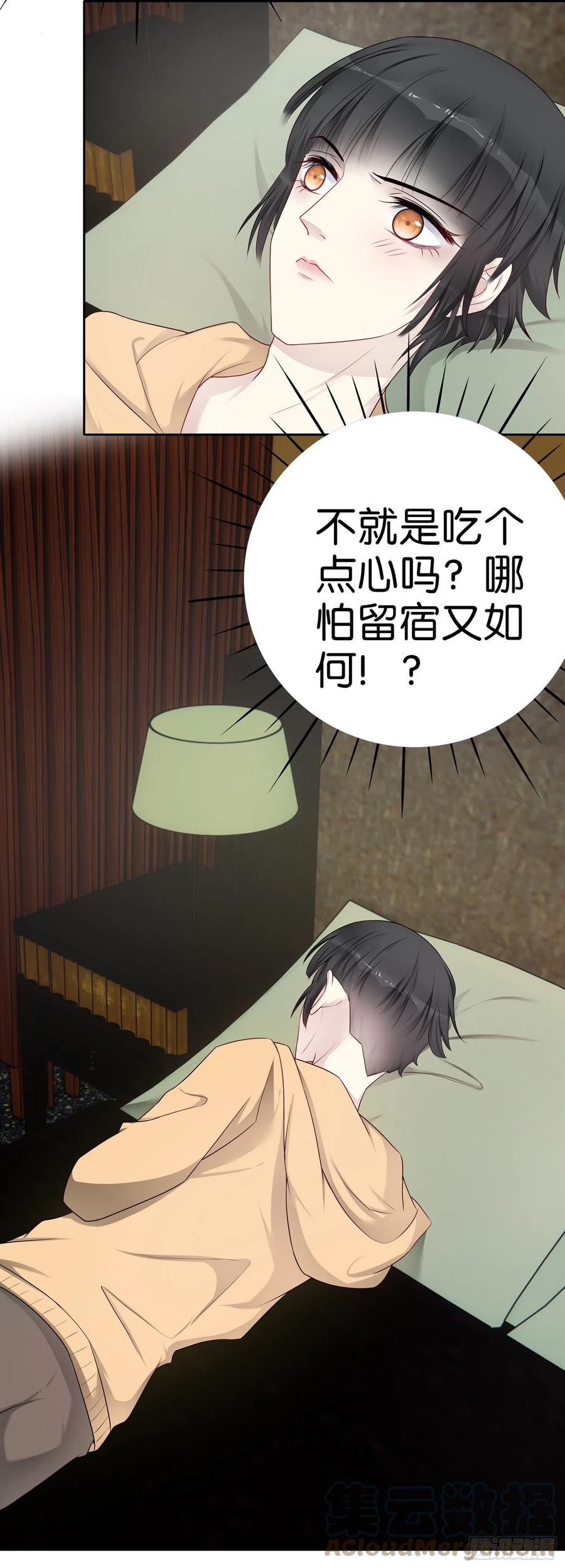 第49话 那不是你的债-第48话