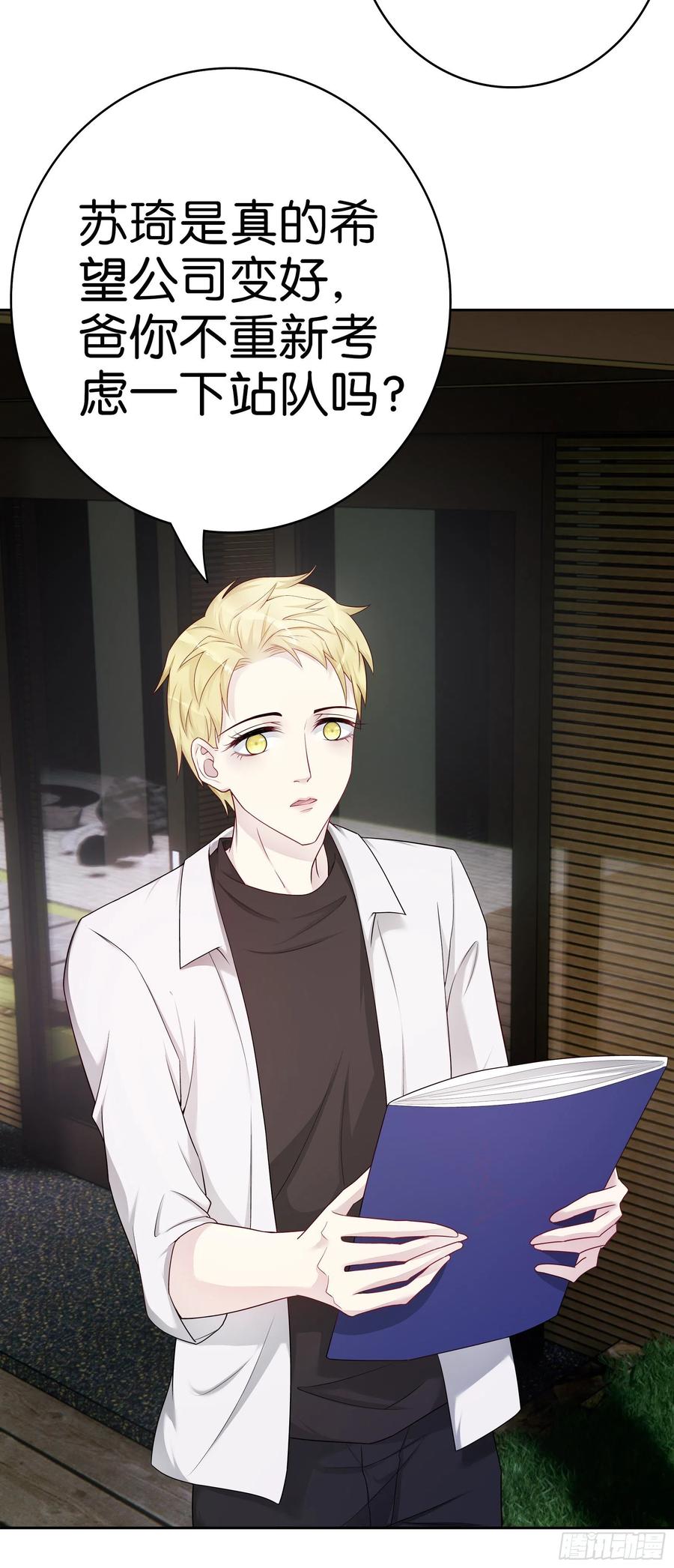第49话 那不是你的债-第48话
