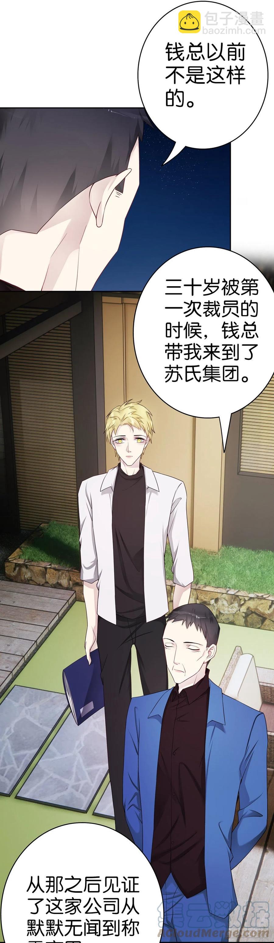 第49话 那不是你的债-第48话