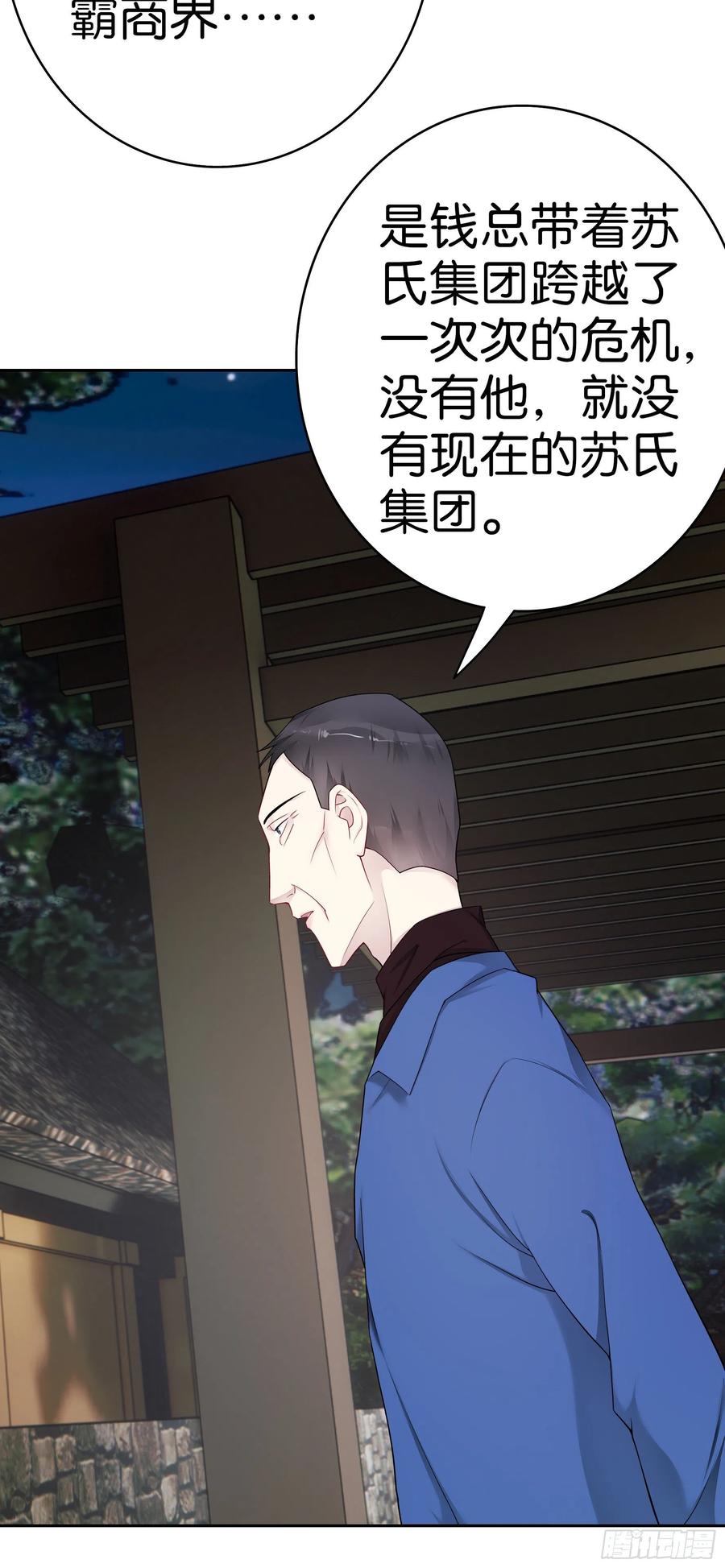 第49话 那不是你的债-第48话