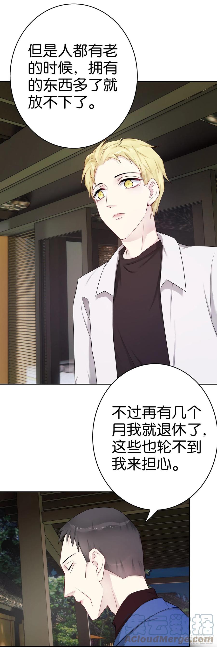 第49话 那不是你的债-第48话
