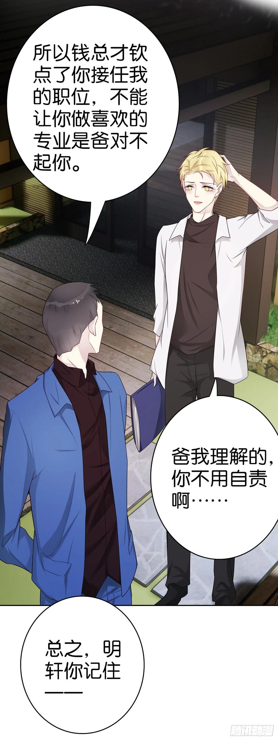 第49话 那不是你的债-第48话