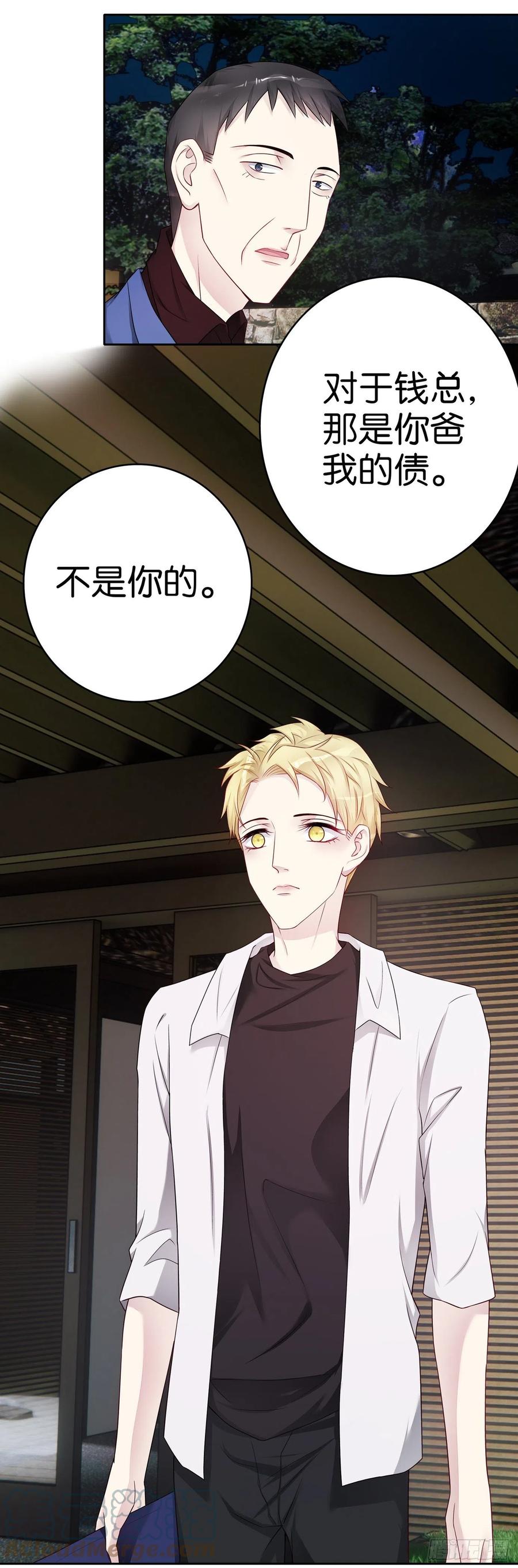 第49话 那不是你的债-第48话
