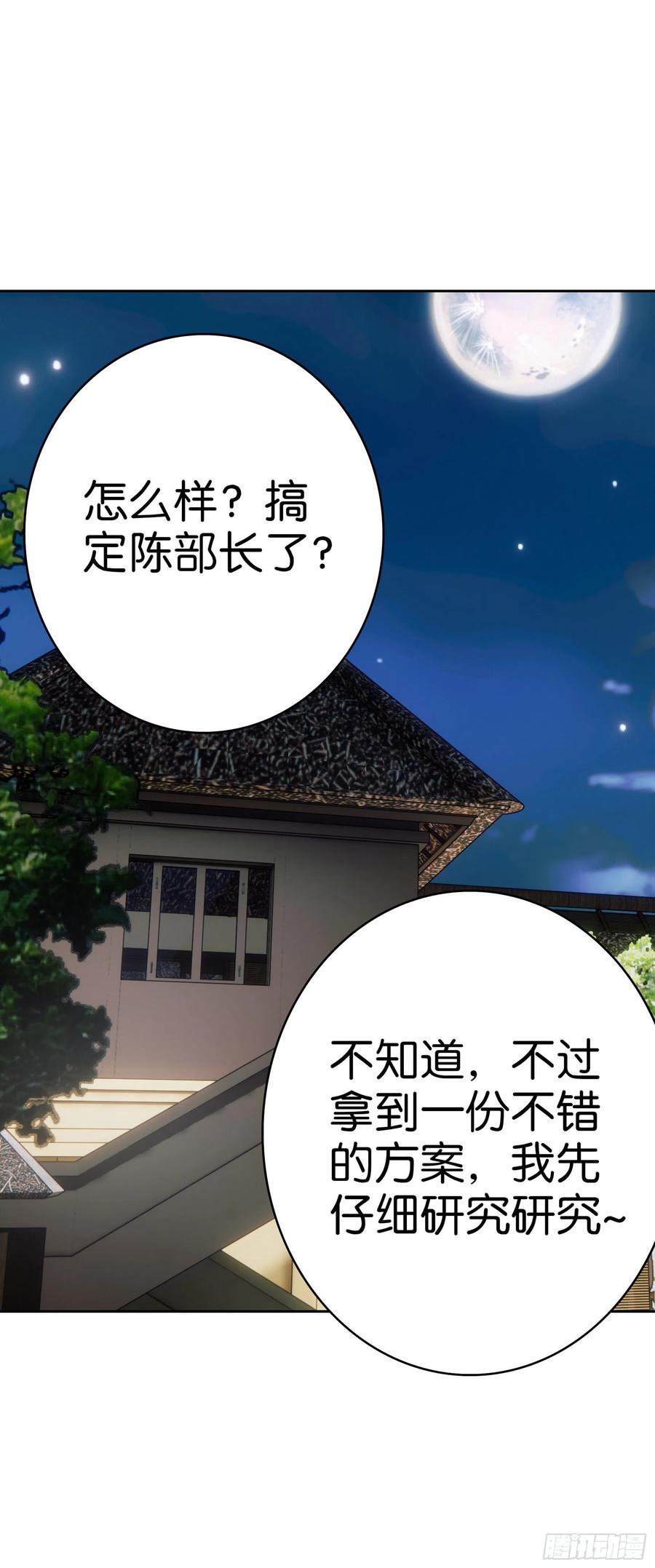 第49话 那不是你的债-第48话