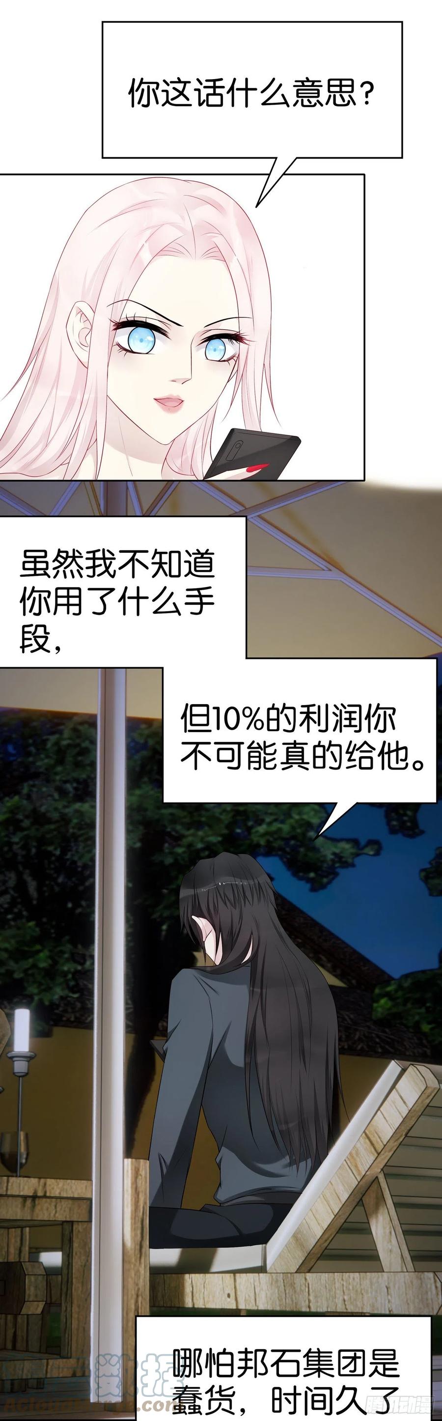 第51话 算计-第50话