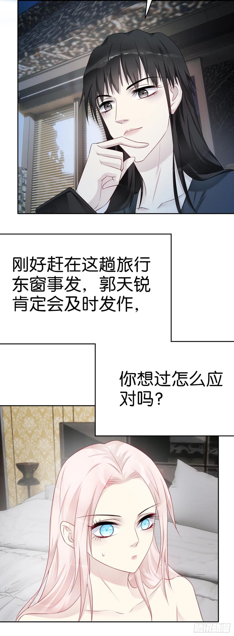 第51话 算计-第50话