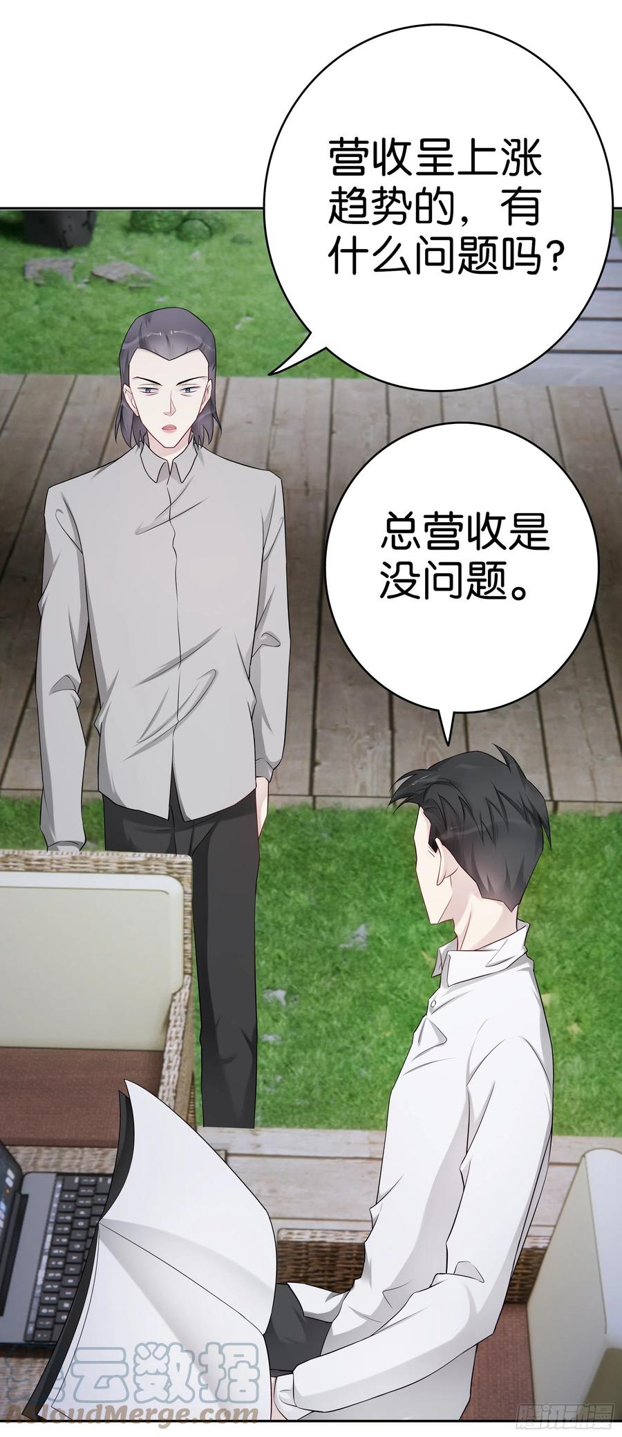 第51话 算计-第50话