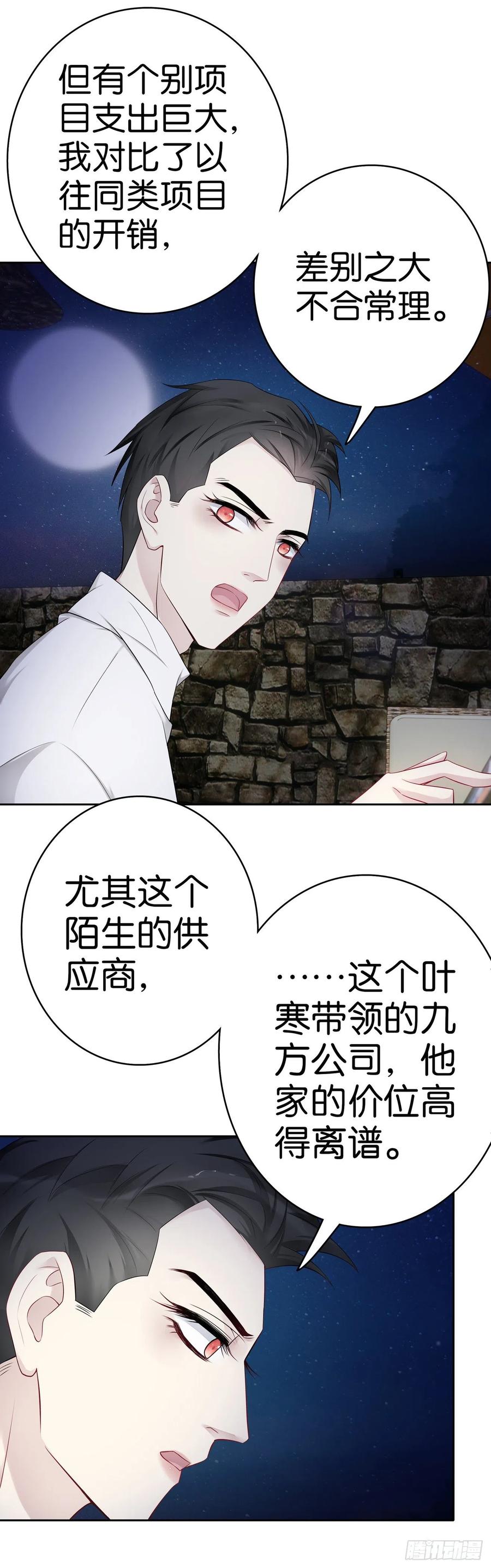 第51话 算计-第50话