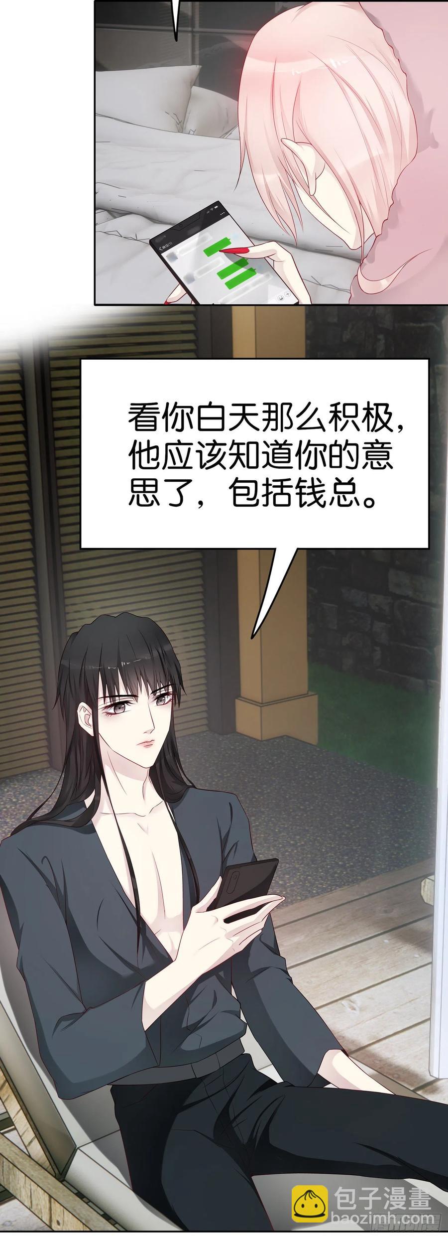第51话 算计-第50话
