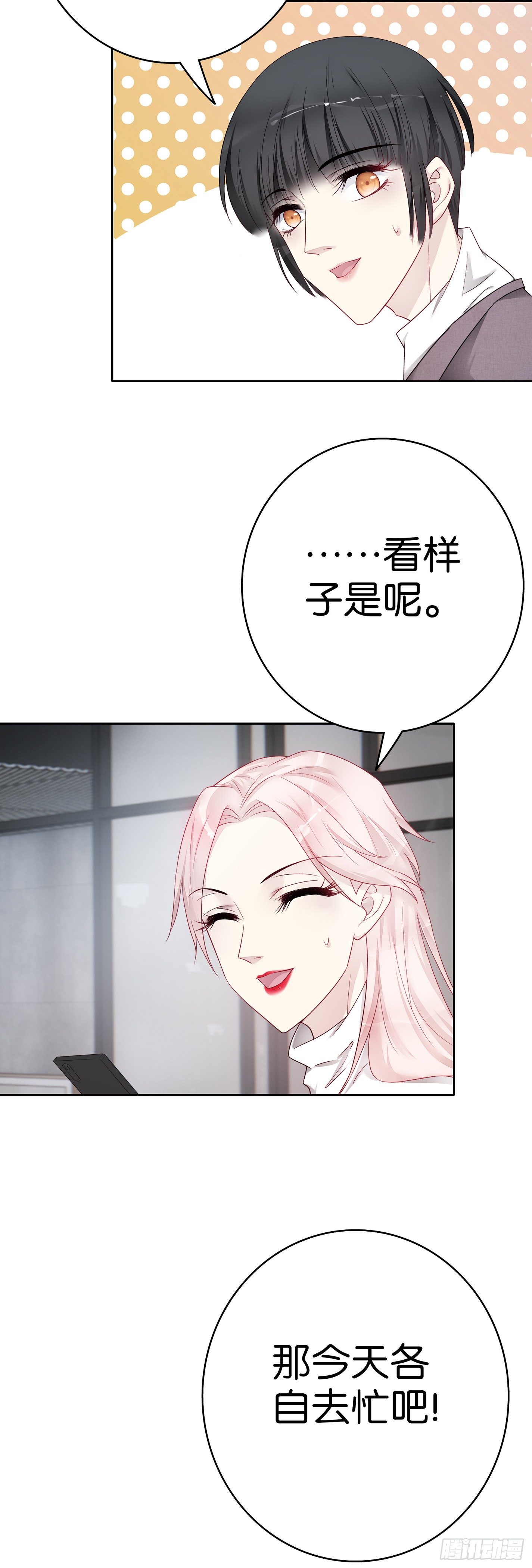第53话  小白，救救我-第52话