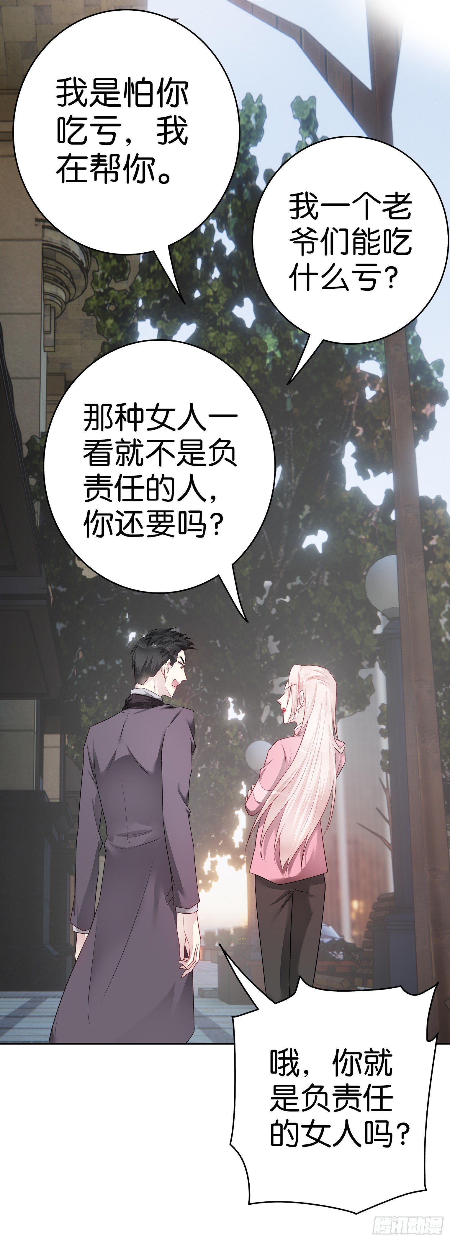第55话 不负责任的女人-第54话