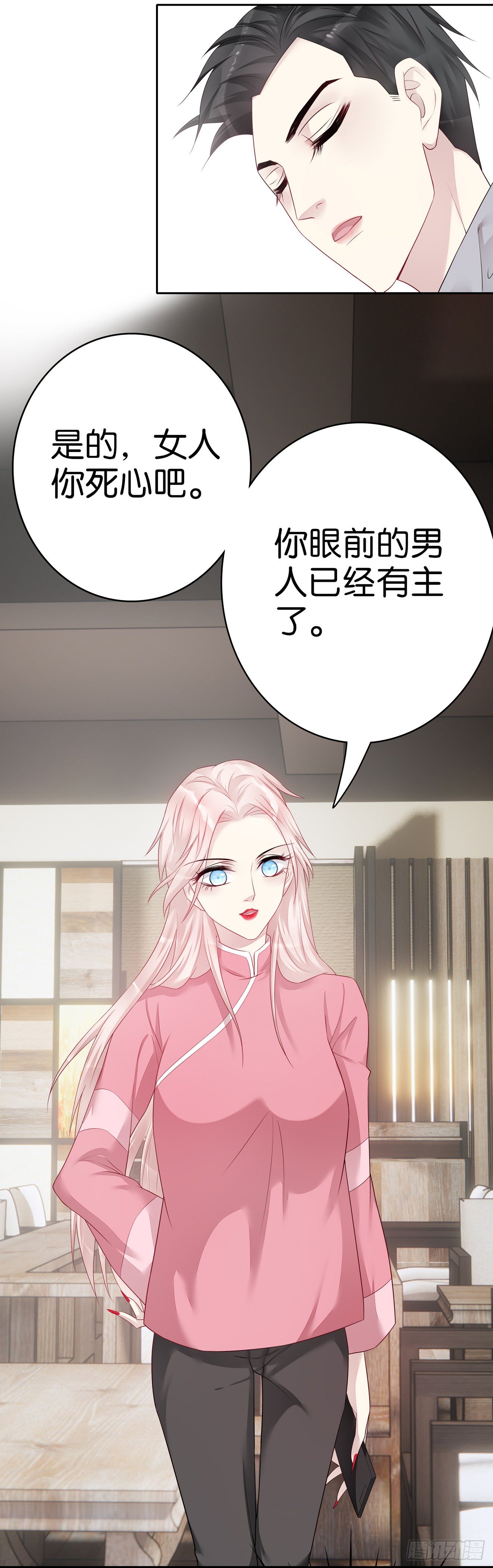 第55话 不负责任的女人-第54话