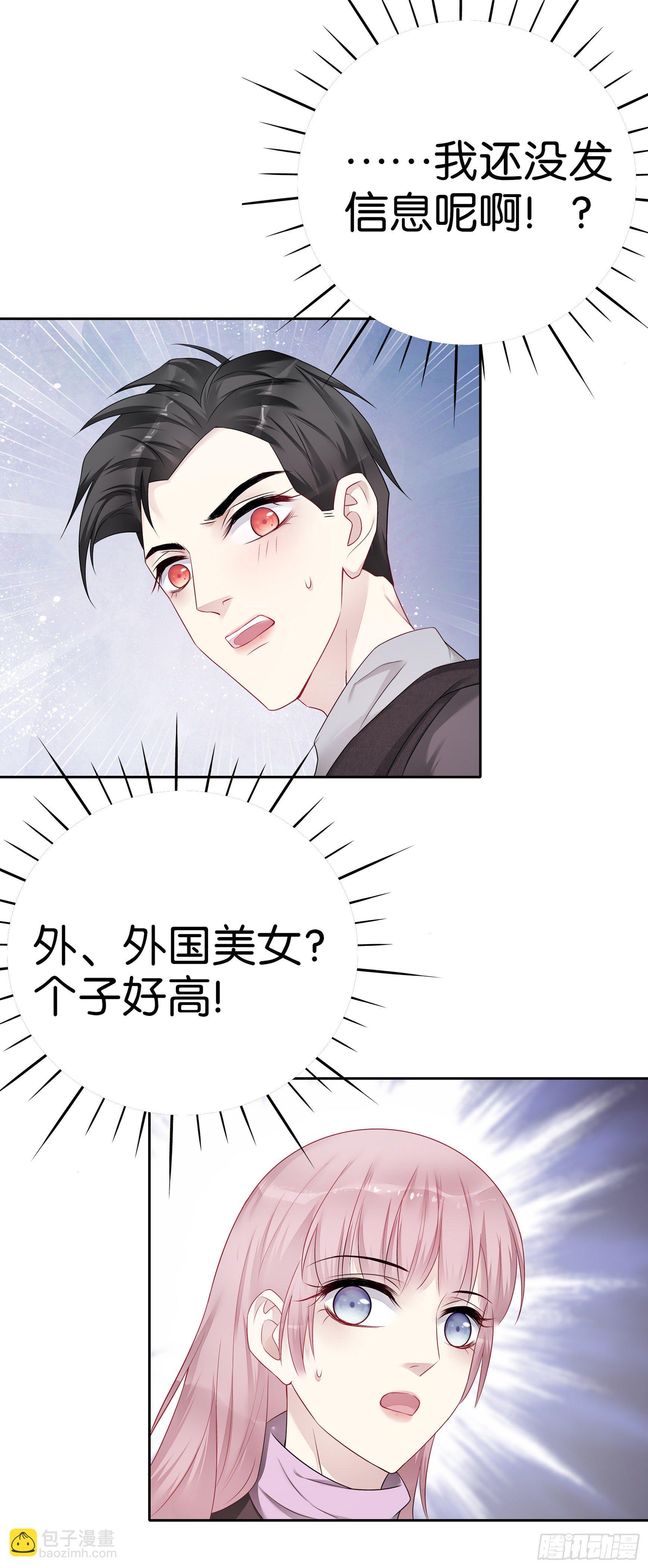 第55话 不负责任的女人-第54话