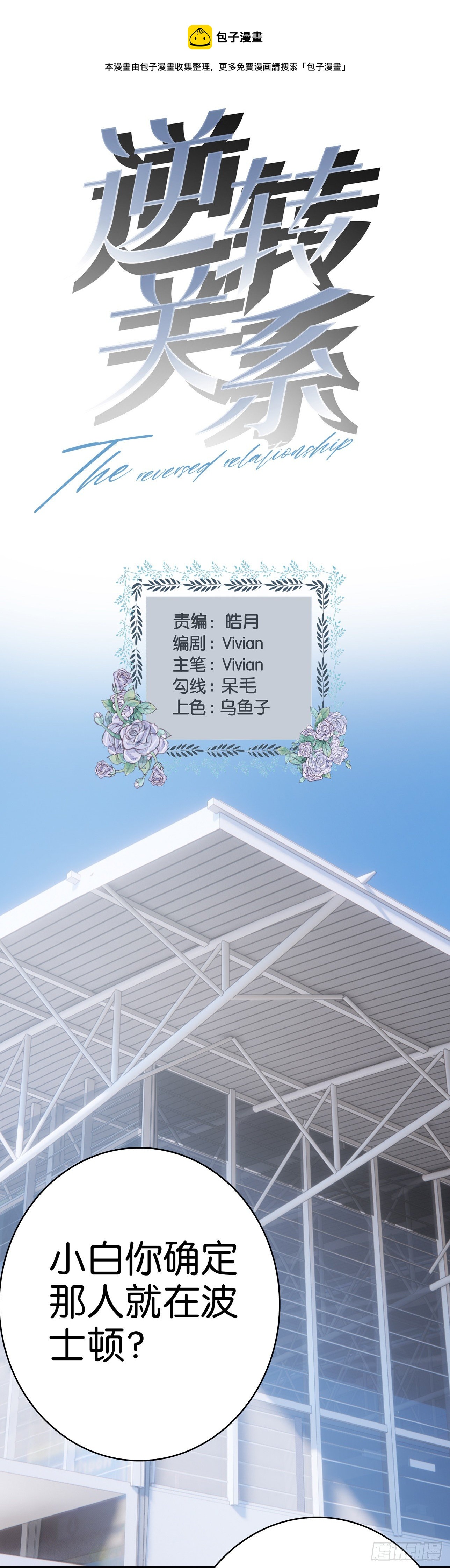 第57话  解码师-第56话