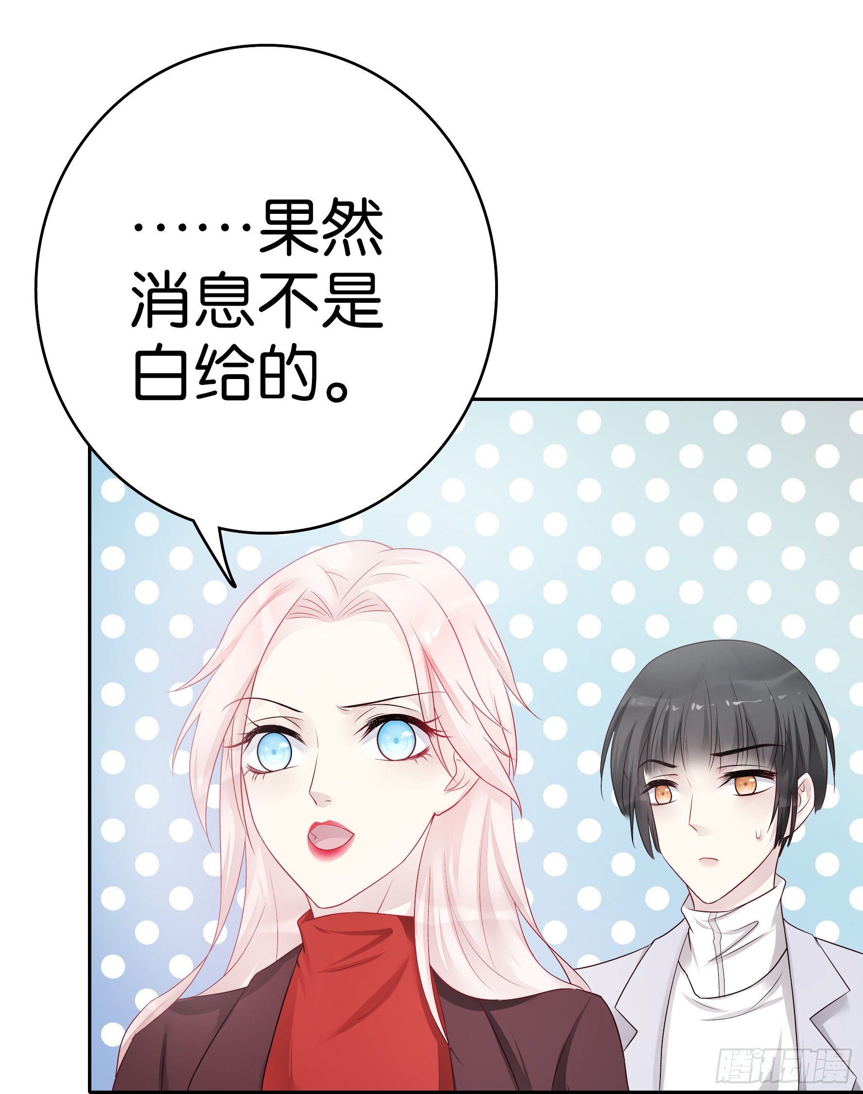 第57话  解码师-第56话