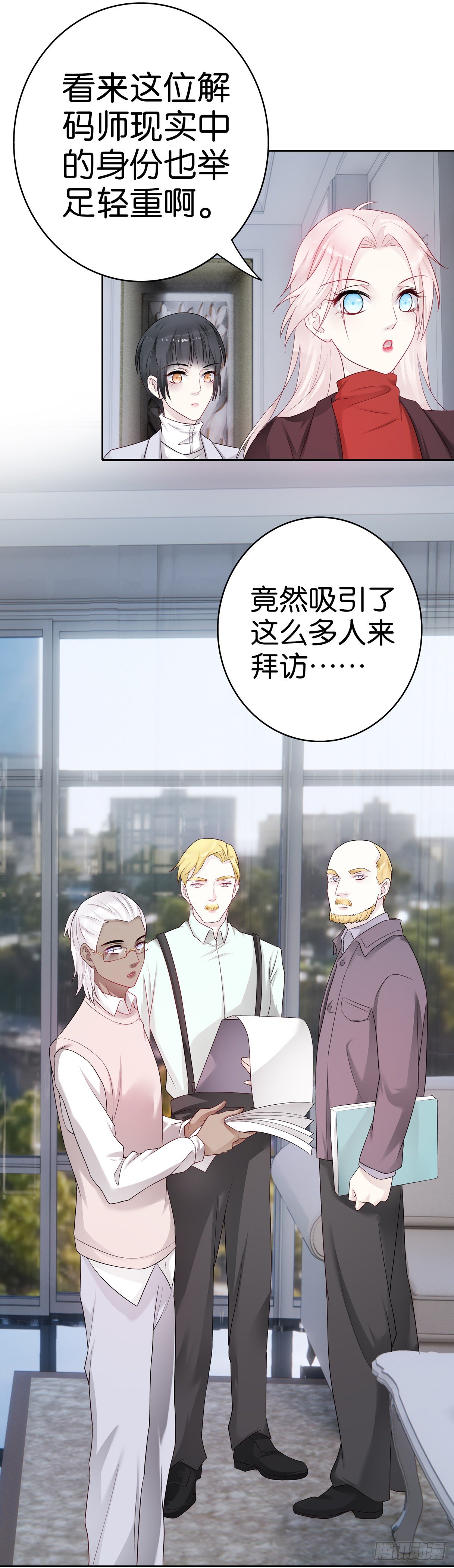 第57话  解码师-第56话