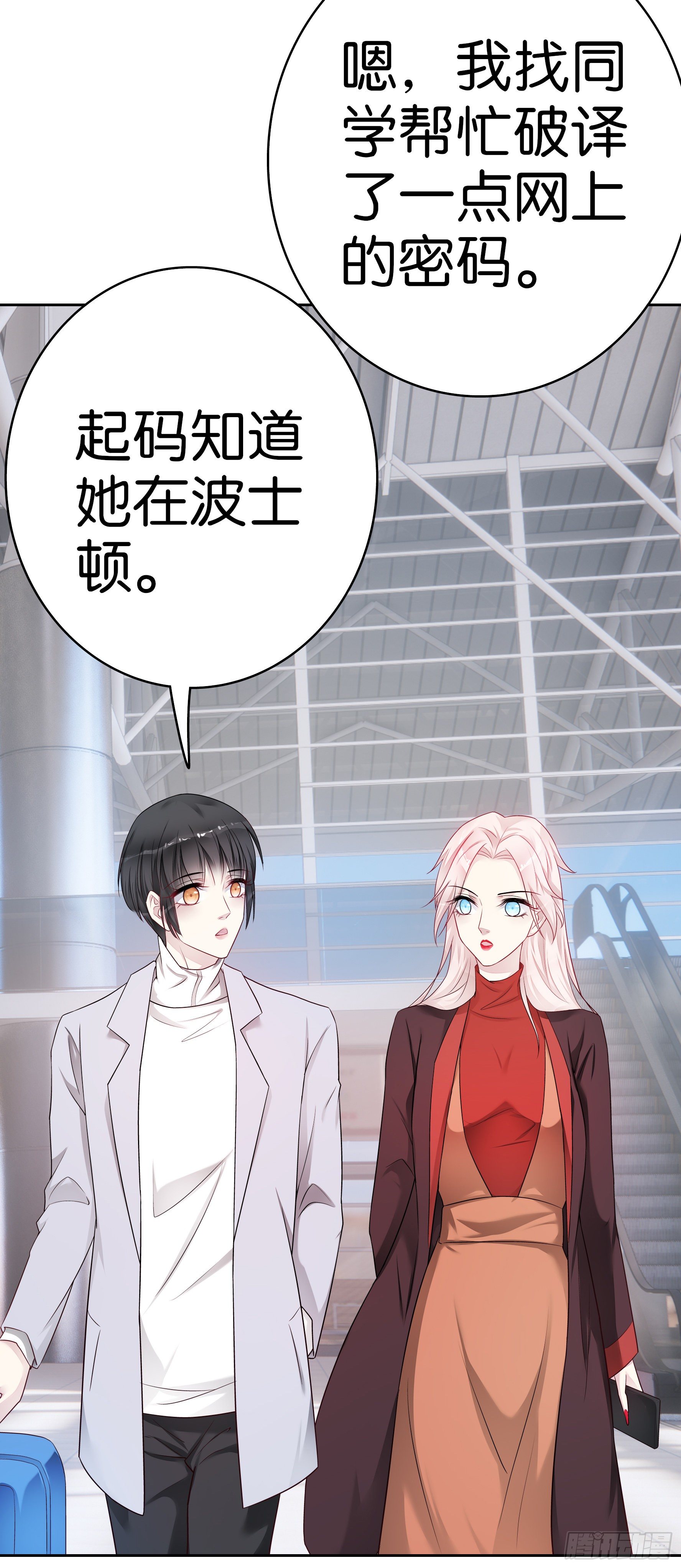 第57话  解码师-第56话