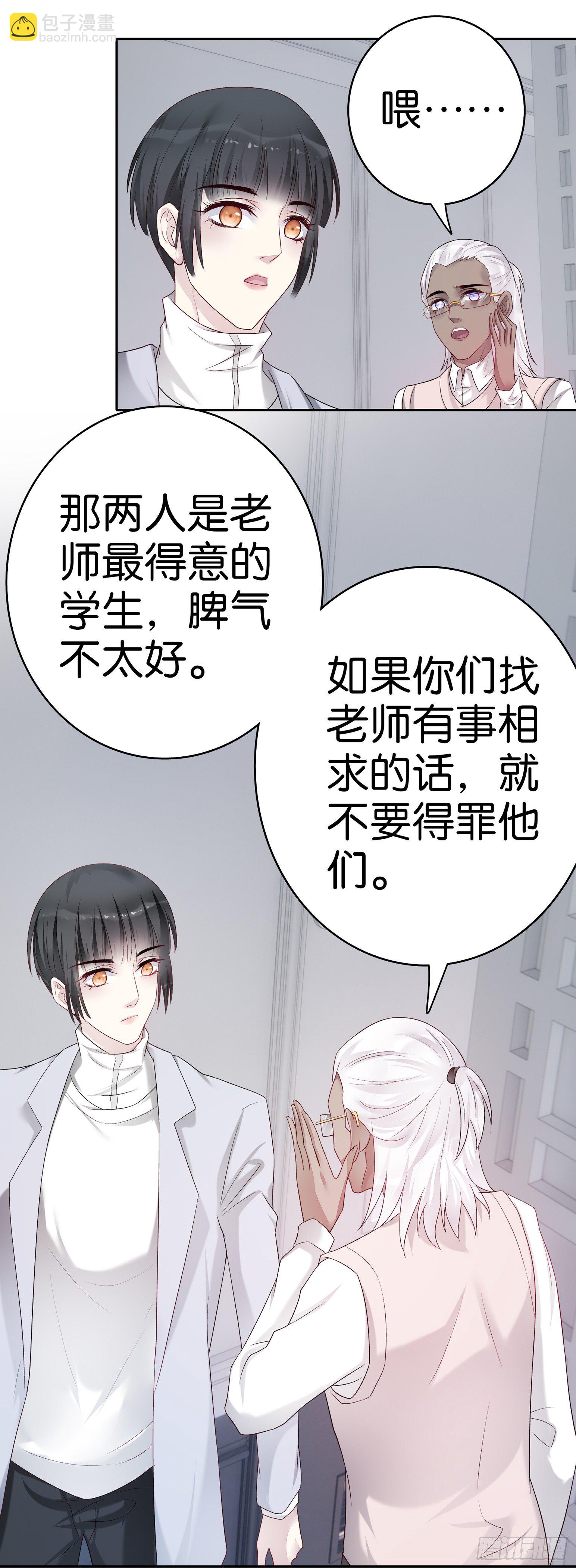 第57话  解码师-第56话