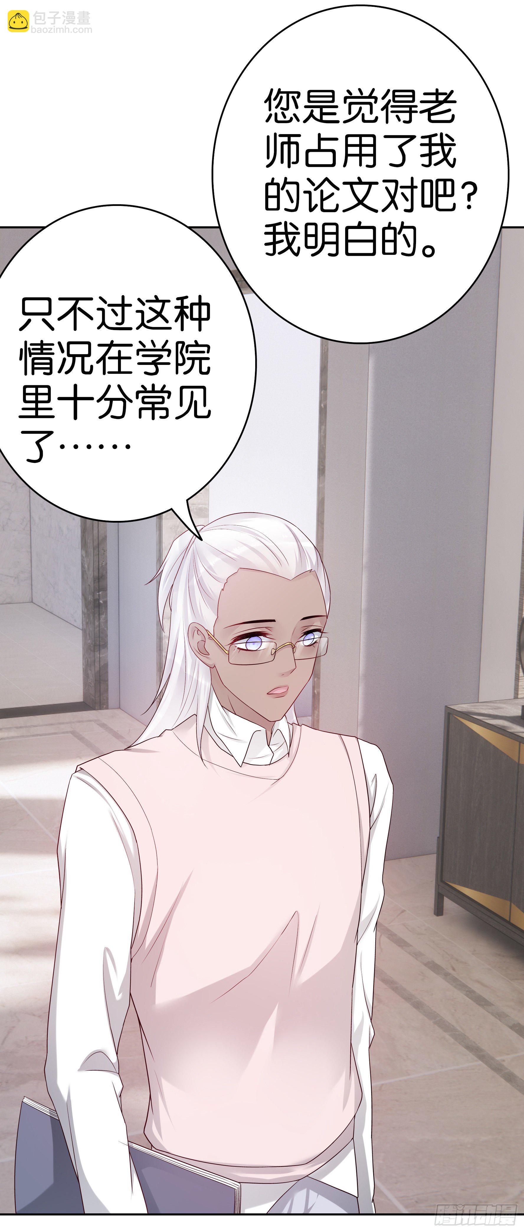 第59话 劳伦斯教授-第58话