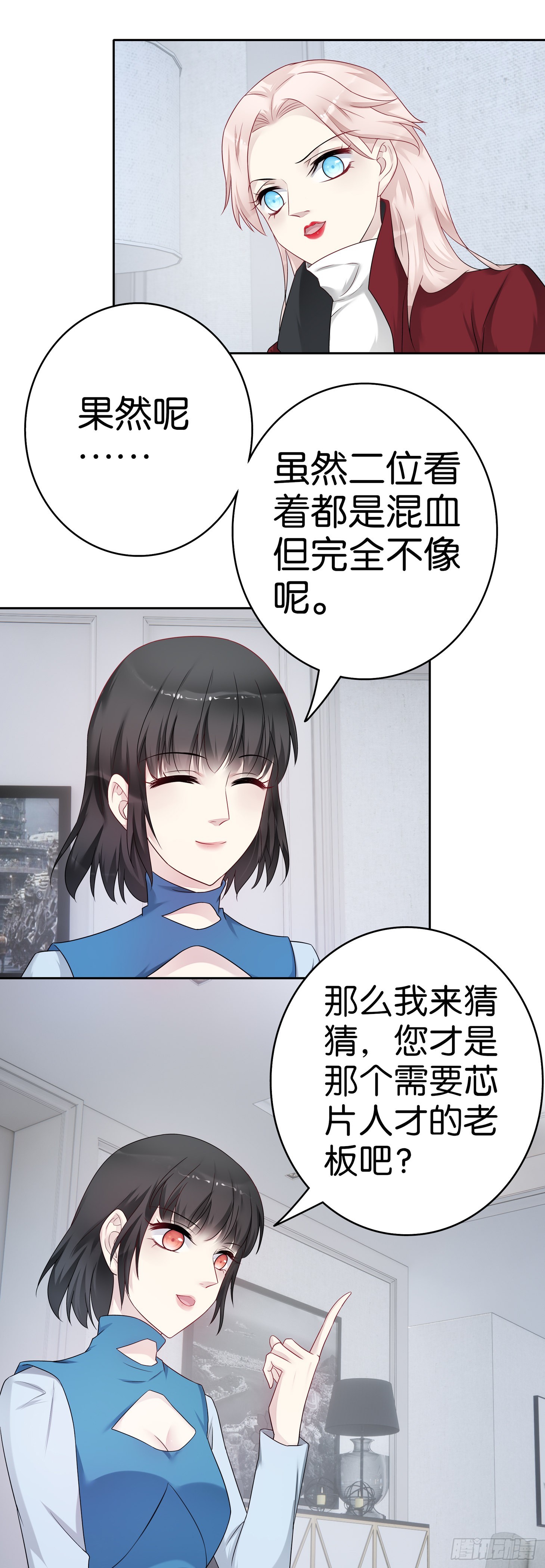 第63话 谈判-第62话