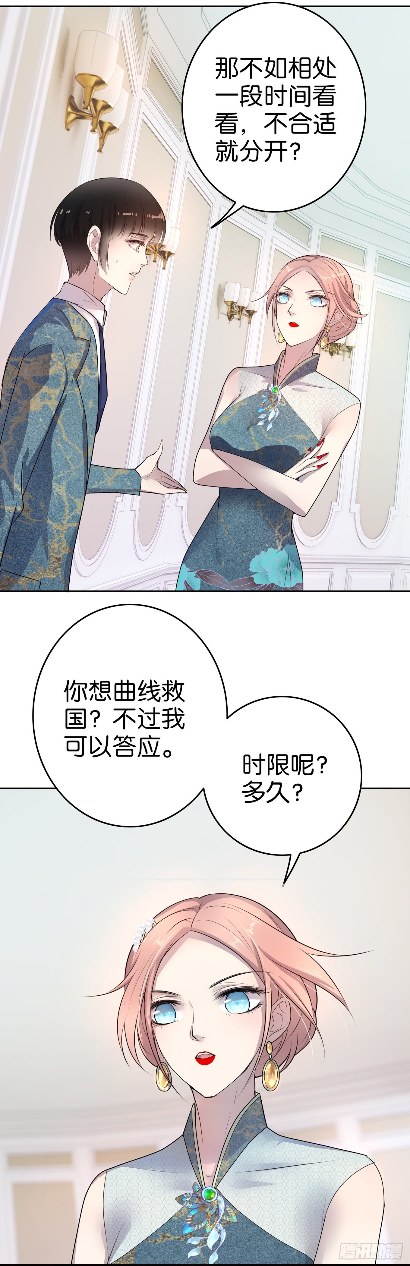 第7话  半年之约-第8话