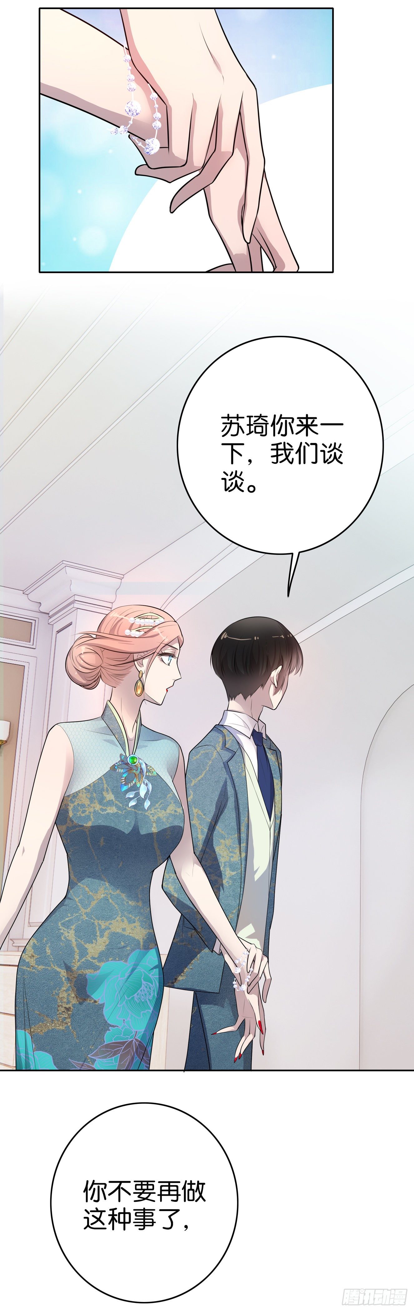 第7话  半年之约-第8话