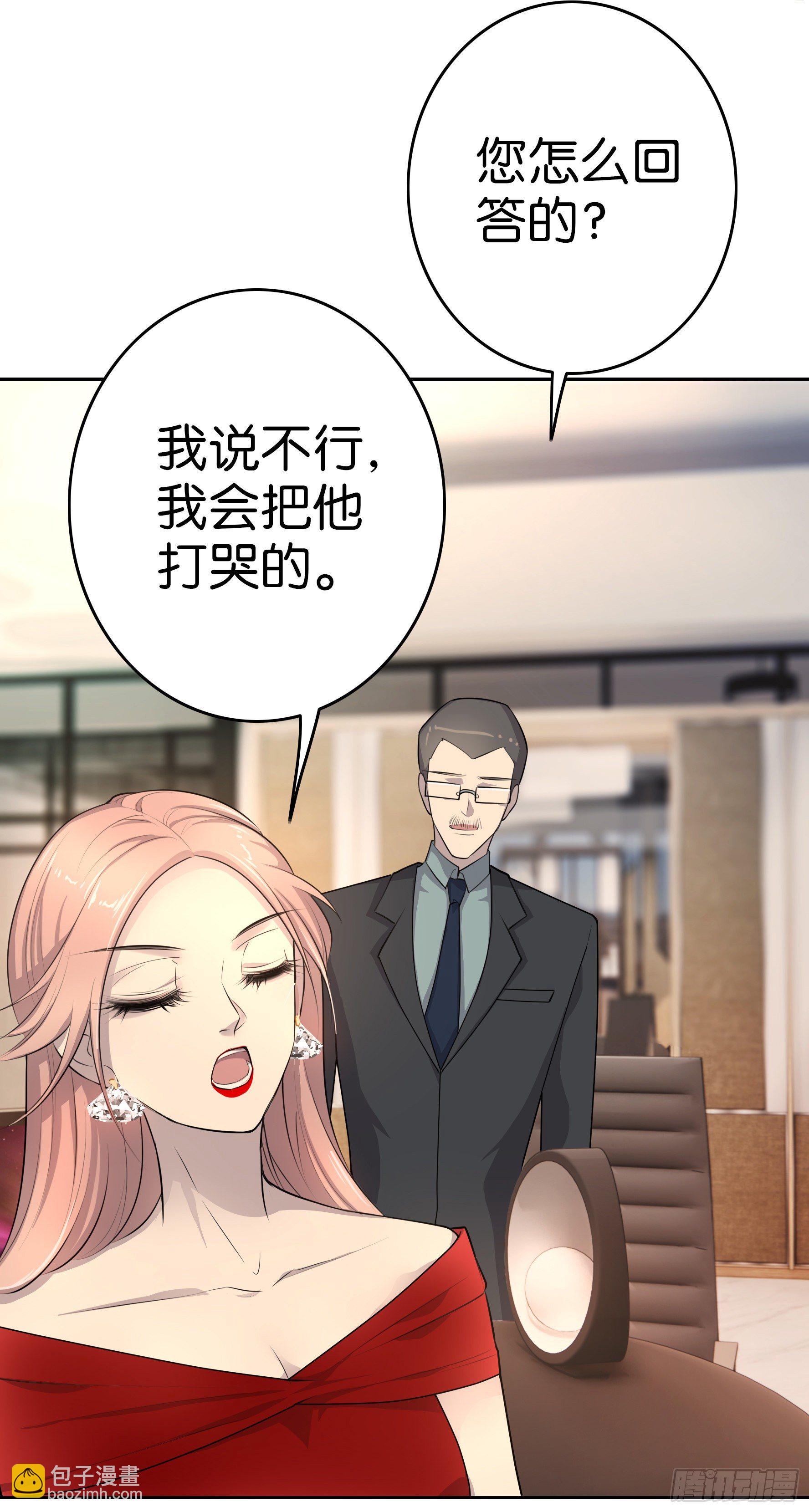 第9话  少爷-第10话