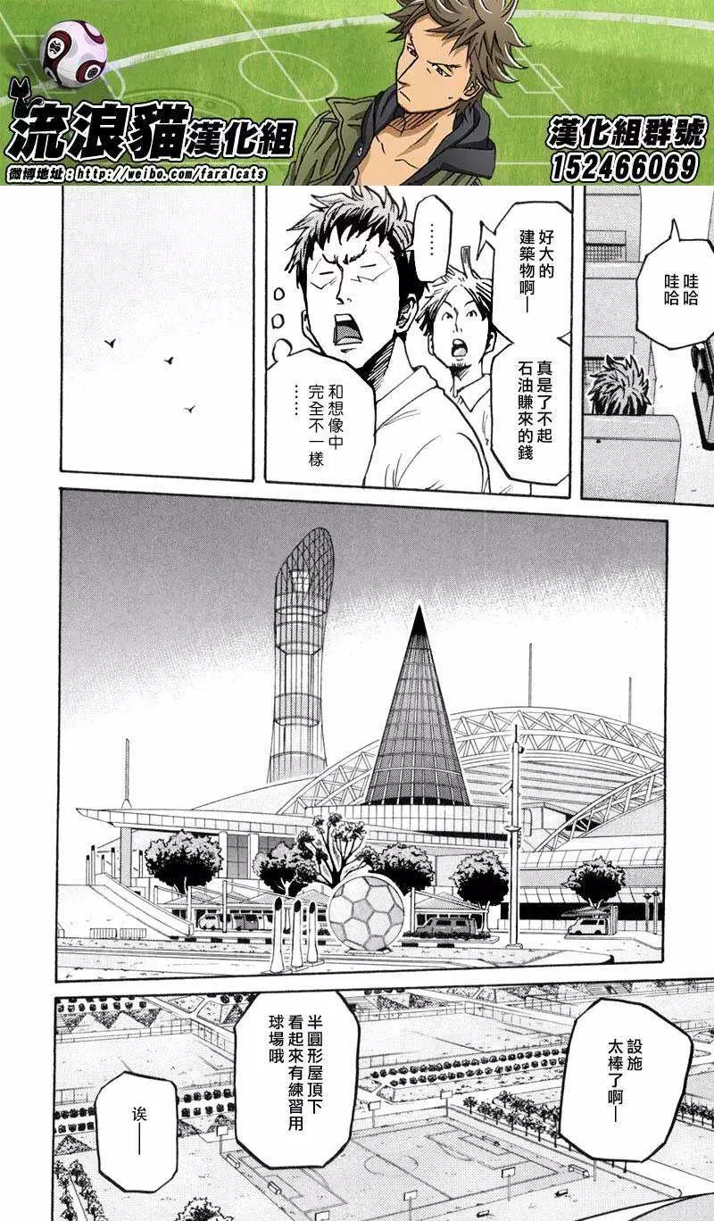 🍗逆转监督GIANT KILLING 第277回 第10页