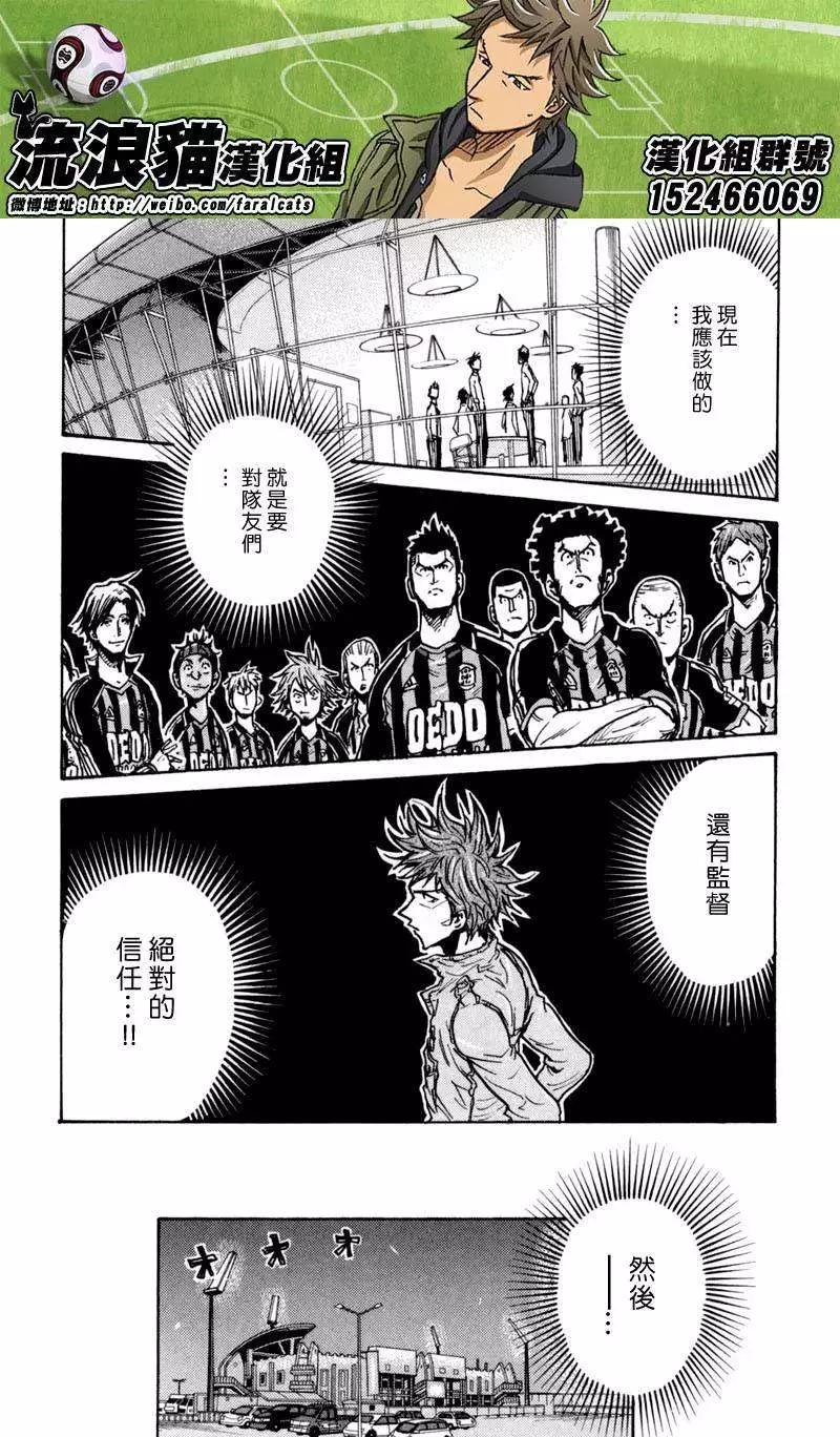🍗逆转监督GIANT KILLING 第277回 第19页